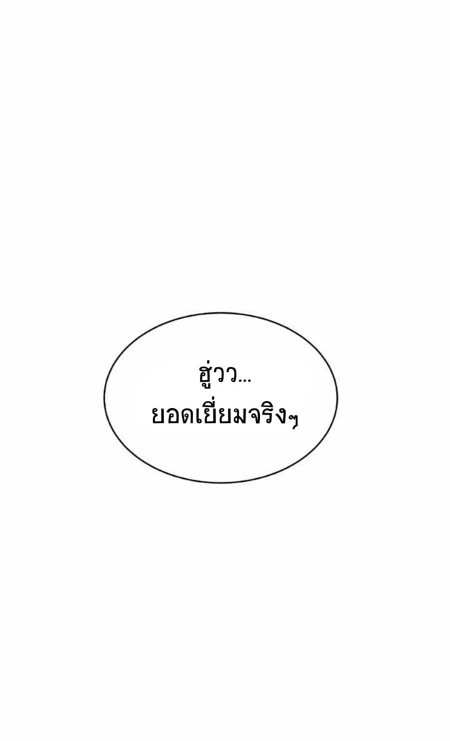 อ่านมังงะ Call of the spear ตอนที่ 59/52.jpg