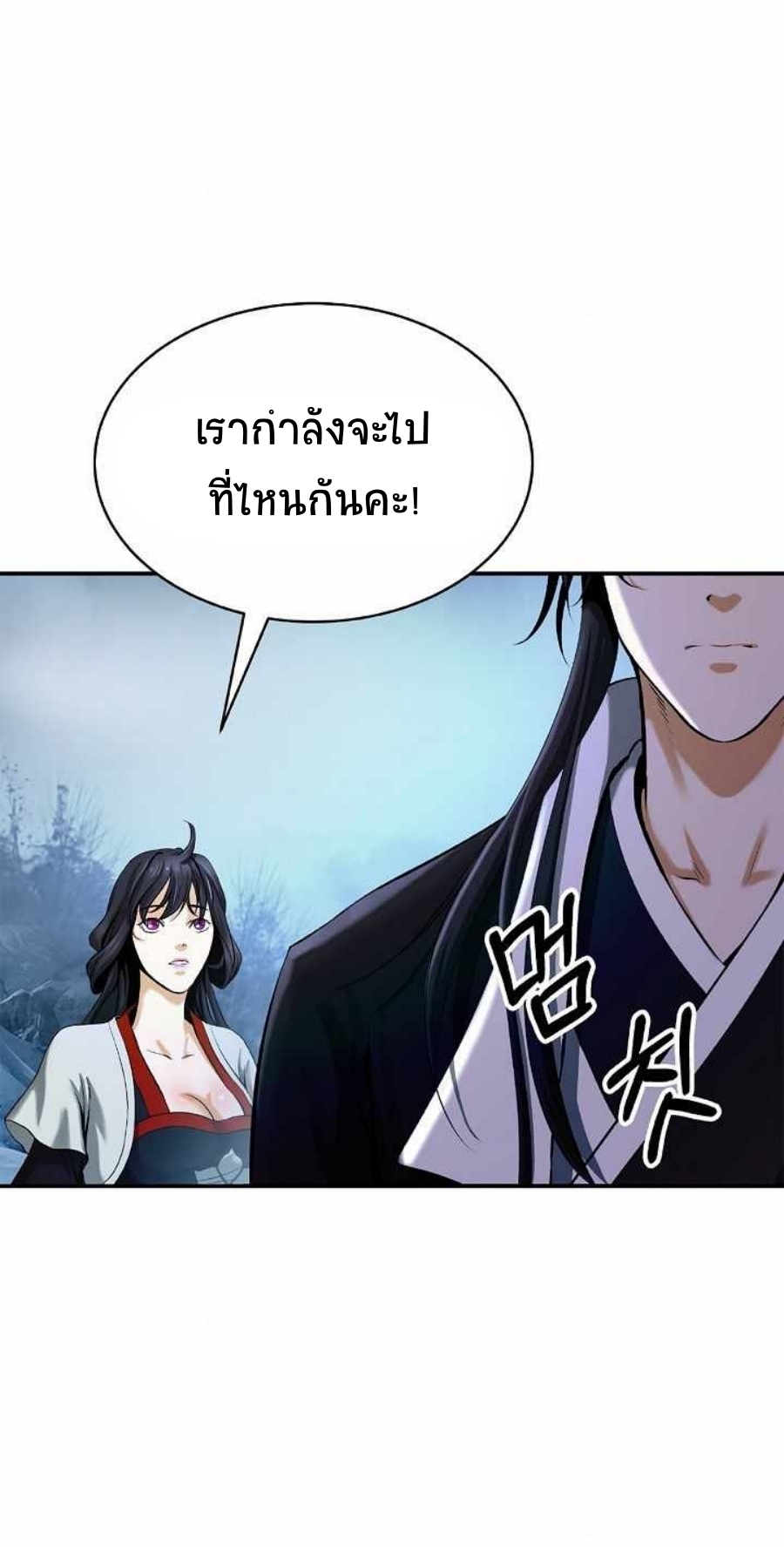 อ่านมังงะ Call of the spear ตอนที่ 63/52.jpg