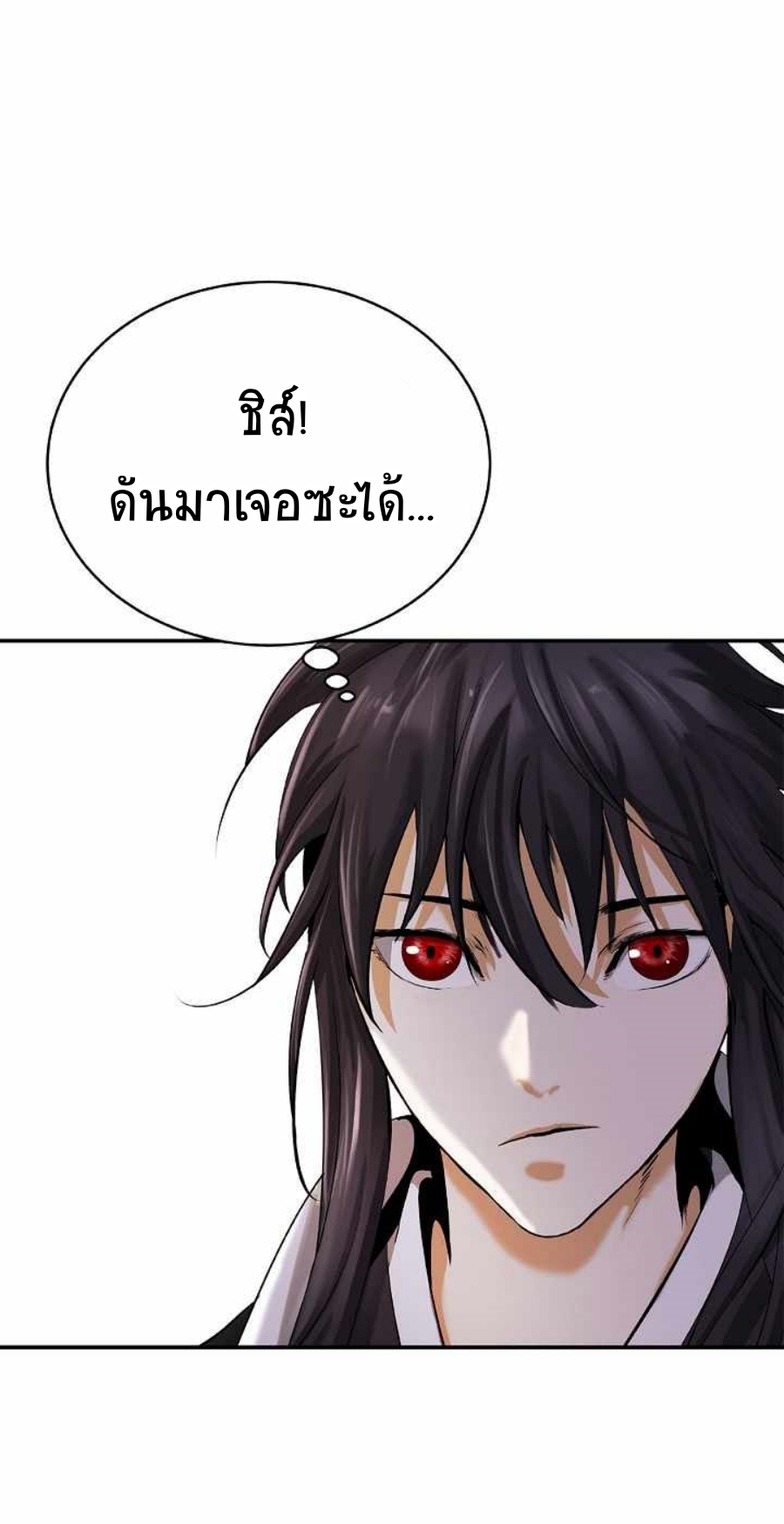 อ่านมังงะ Call of the spear ตอนที่ 69/52.jpg