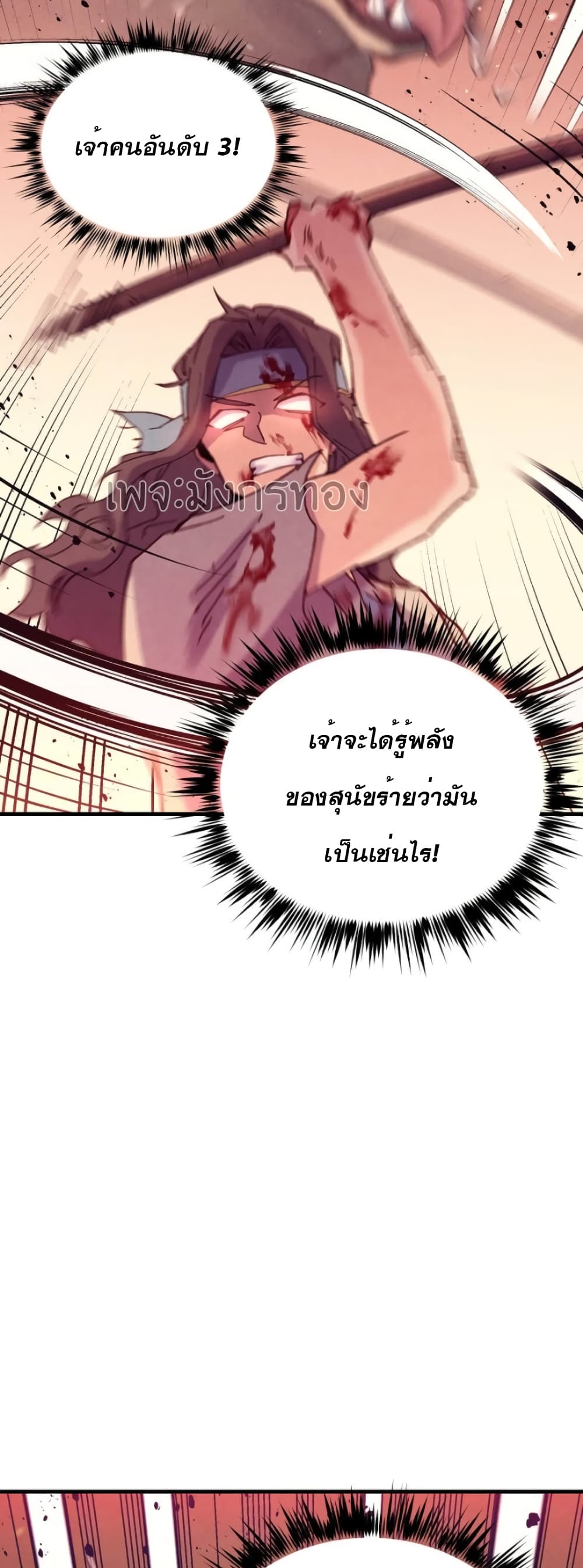 อ่านมังงะ Lightning Degree ตอนที่ 150/52.jpg