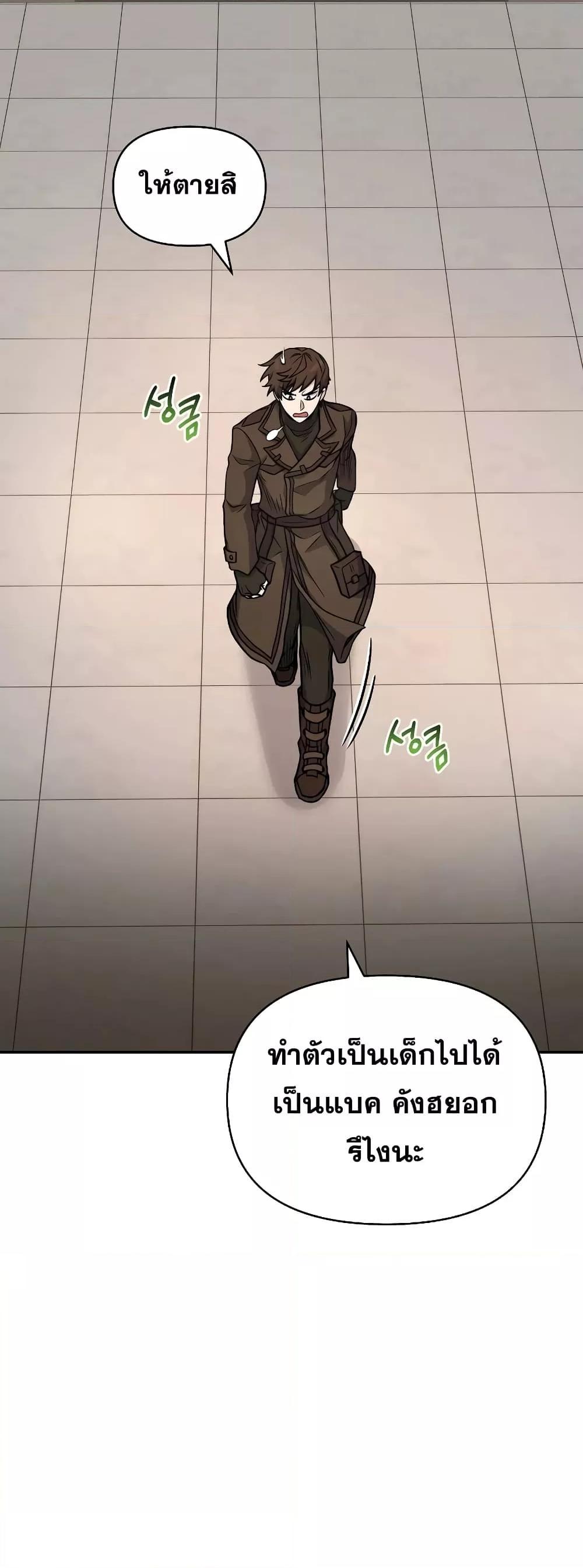 อ่านมังงะ Bizarre Restaurant ตอนที่ 35/52.jpg