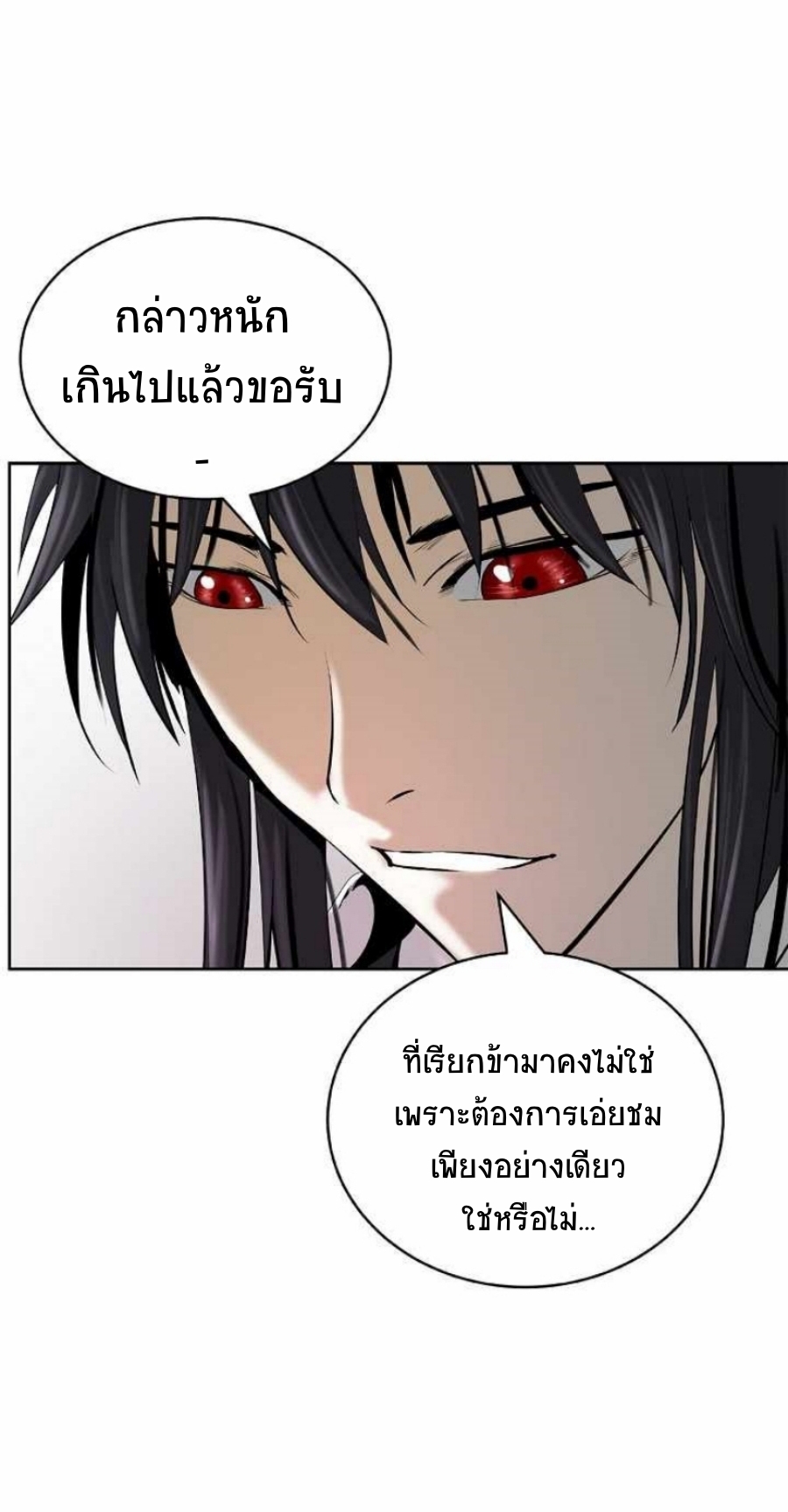 อ่านมังงะ Call of the spear ตอนที่ 56/53.jpg