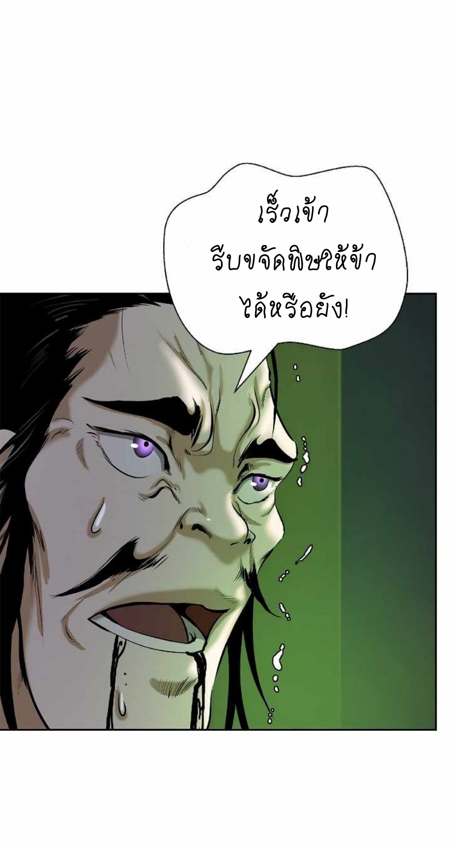 อ่านมังงะ Call of the spear ตอนที่ 57/53.jpg