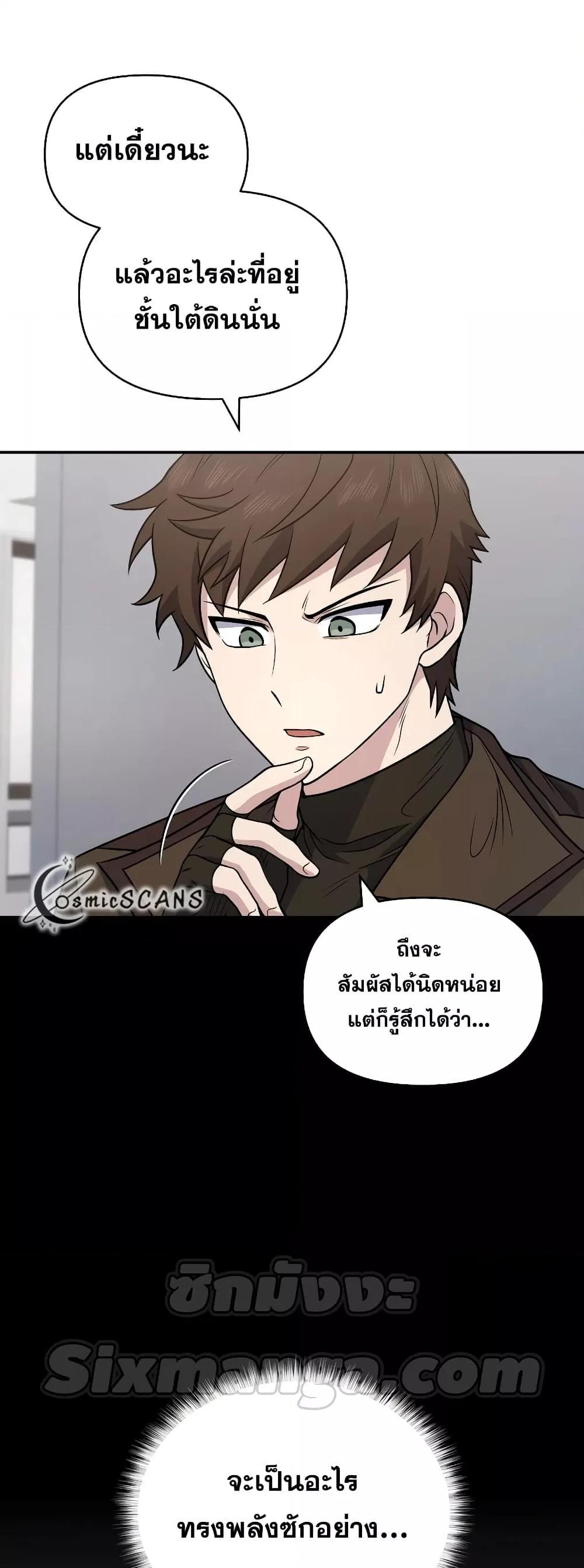 อ่านมังงะ Bizarre Restaurant ตอนที่ 35/53.jpg