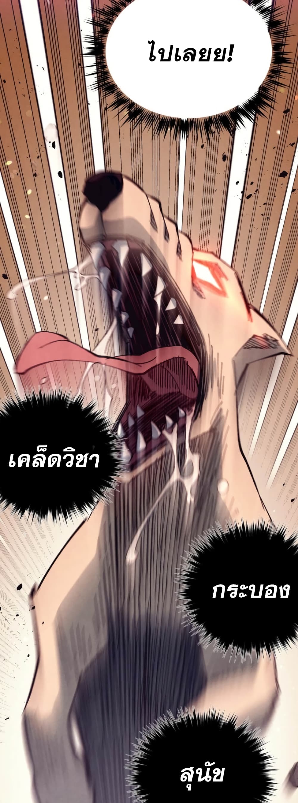 อ่านมังงะ Lightning Degree ตอนที่ 150/53.jpg