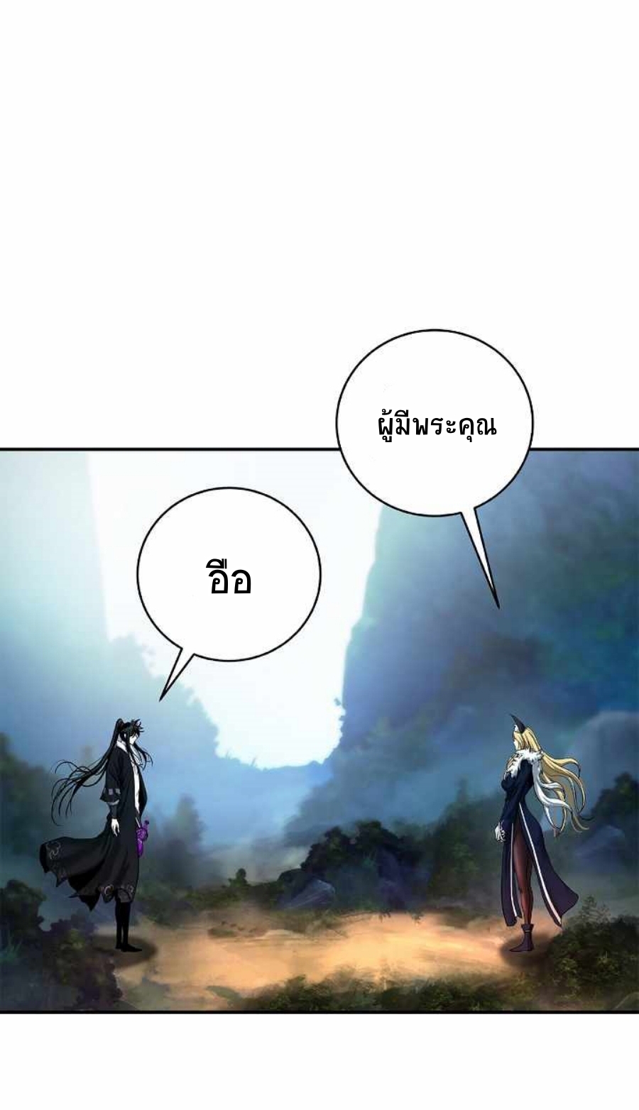 อ่านมังงะ Call of the spear ตอนที่ 69/53.jpg