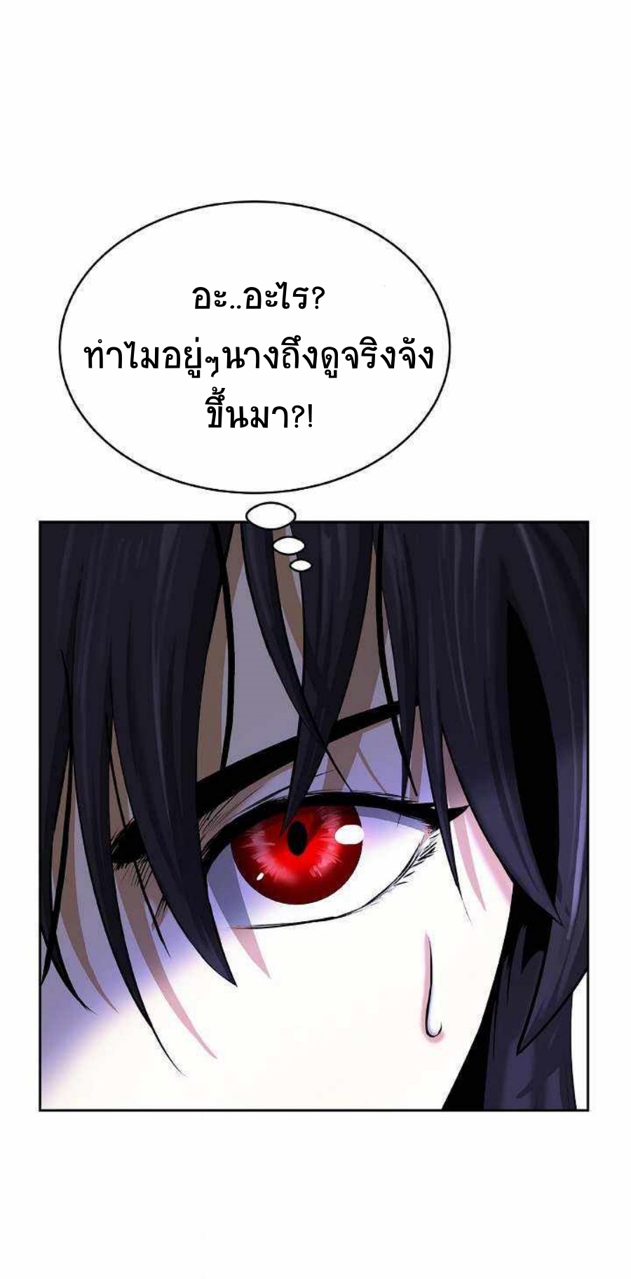 อ่านมังงะ Call of the spear ตอนที่ 55/53.jpg