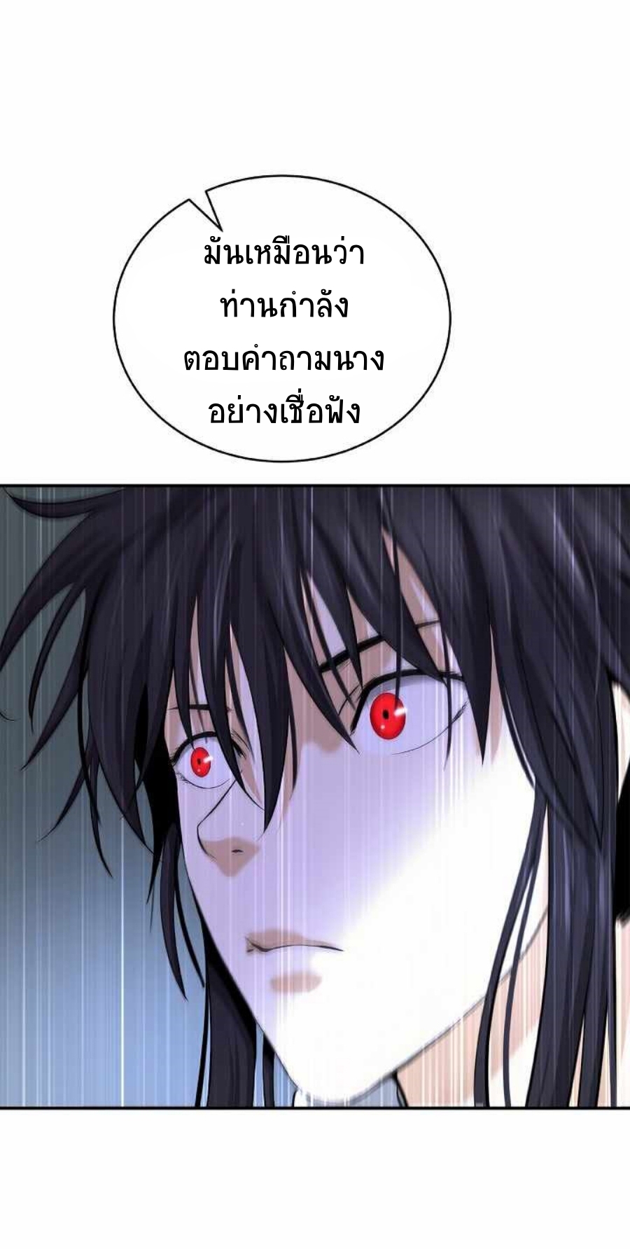 อ่านมังงะ Call of the spear ตอนที่ 67/53.jpg