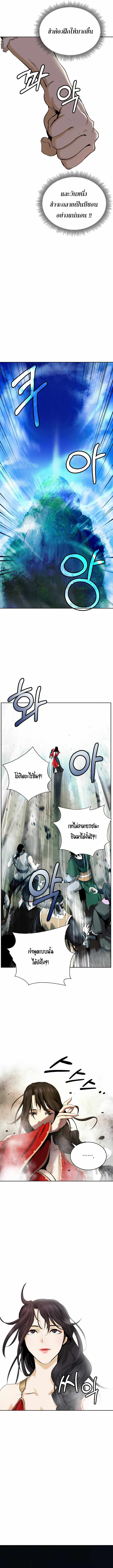 อ่านมังงะ Call of the spear ตอนที่ 48/5.jpg