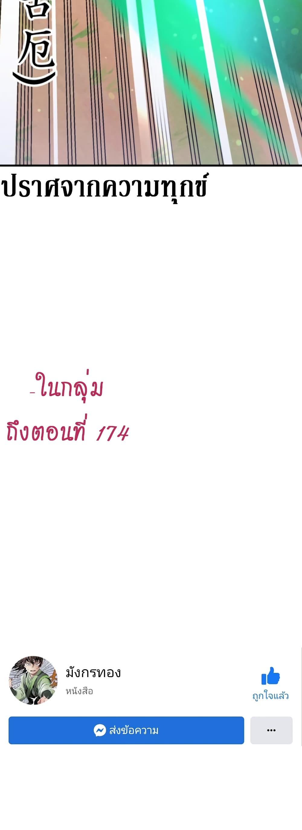 อ่านมังงะ Lightning Degree ตอนที่ 152/53.jpg