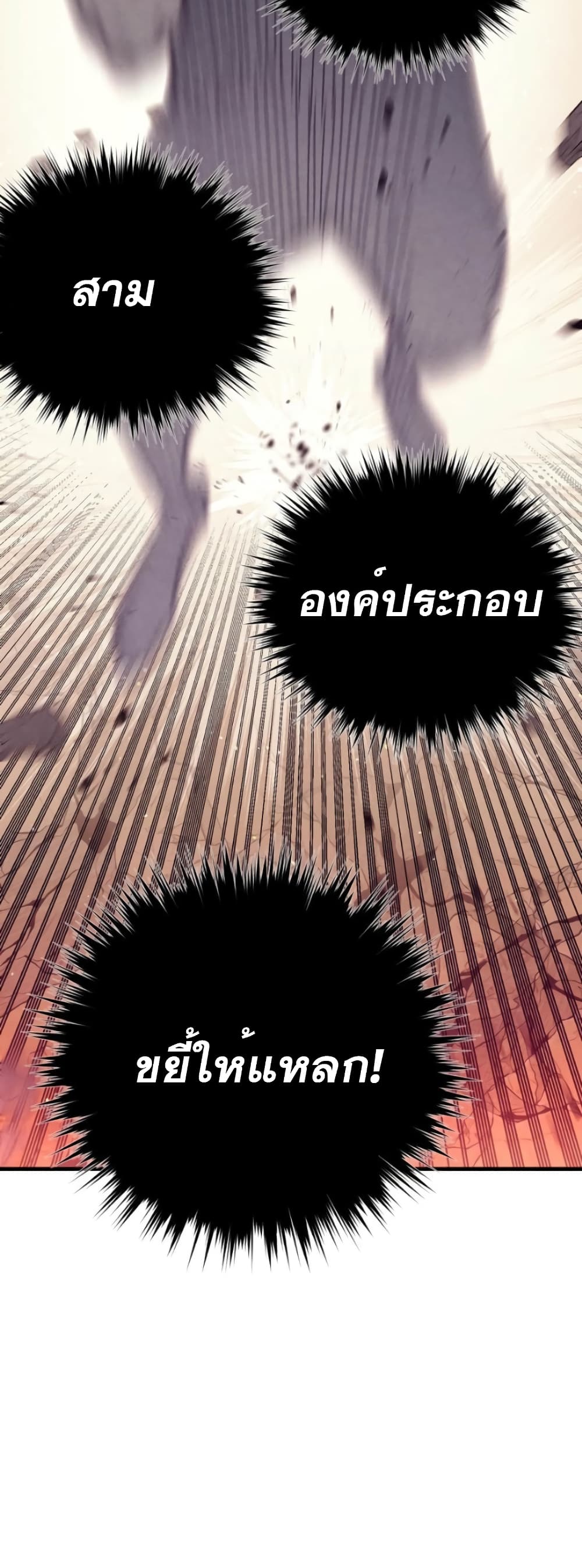 อ่านมังงะ Lightning Degree ตอนที่ 150/54.jpg