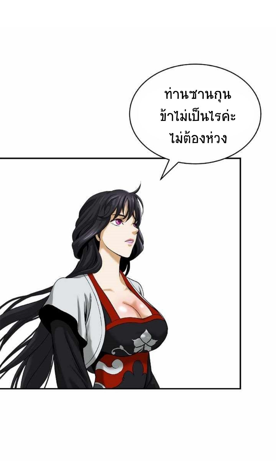 อ่านมังงะ Call of the spear ตอนที่ 63/54.jpg