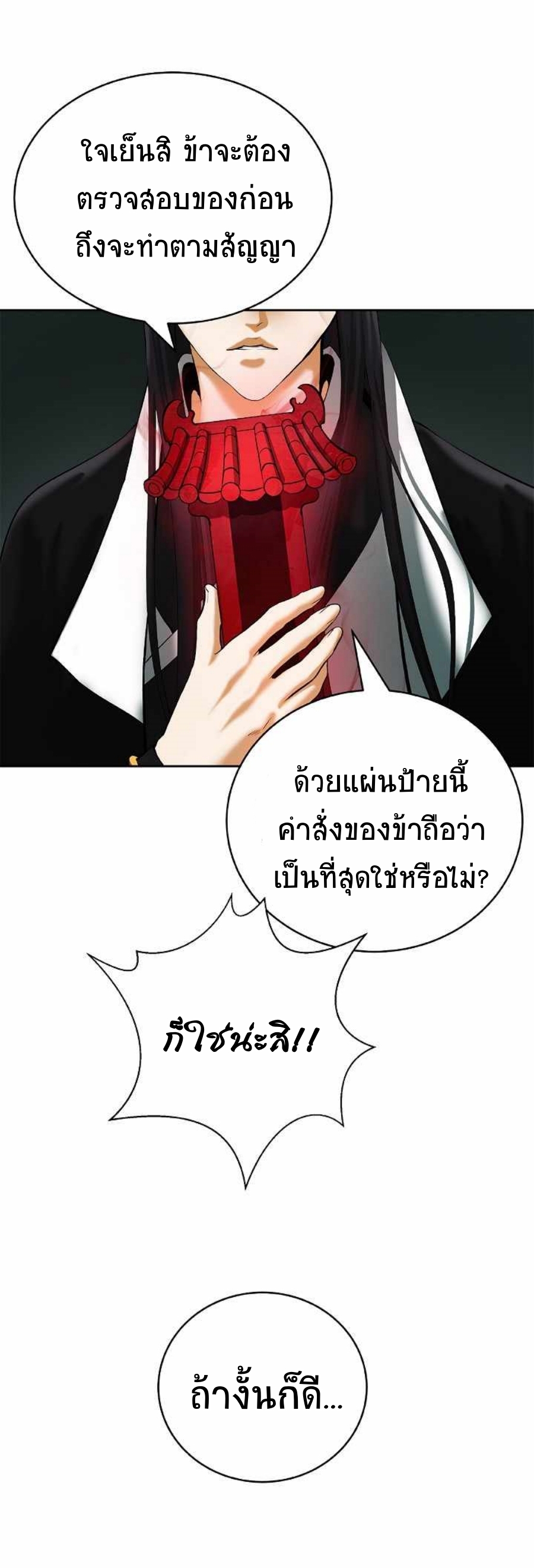 อ่านมังงะ Call of the spear ตอนที่ 57/54.jpg