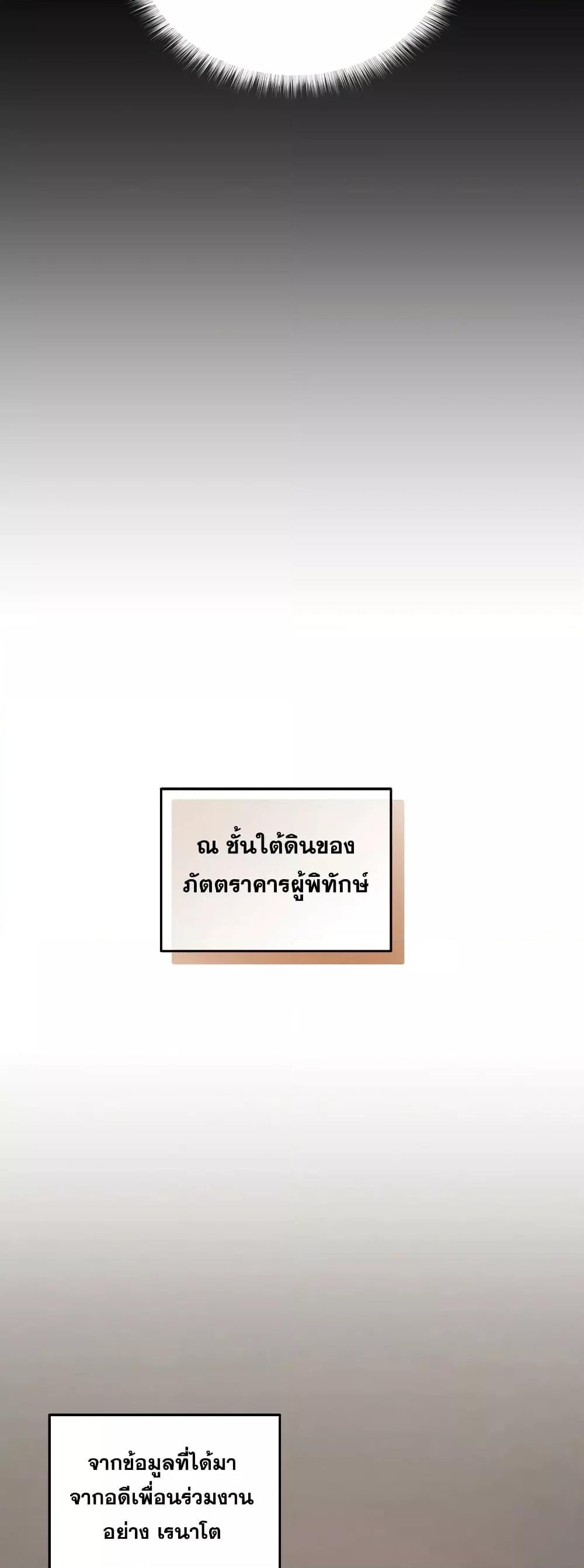 อ่านมังงะ Bizarre Restaurant ตอนที่ 35/54.jpg