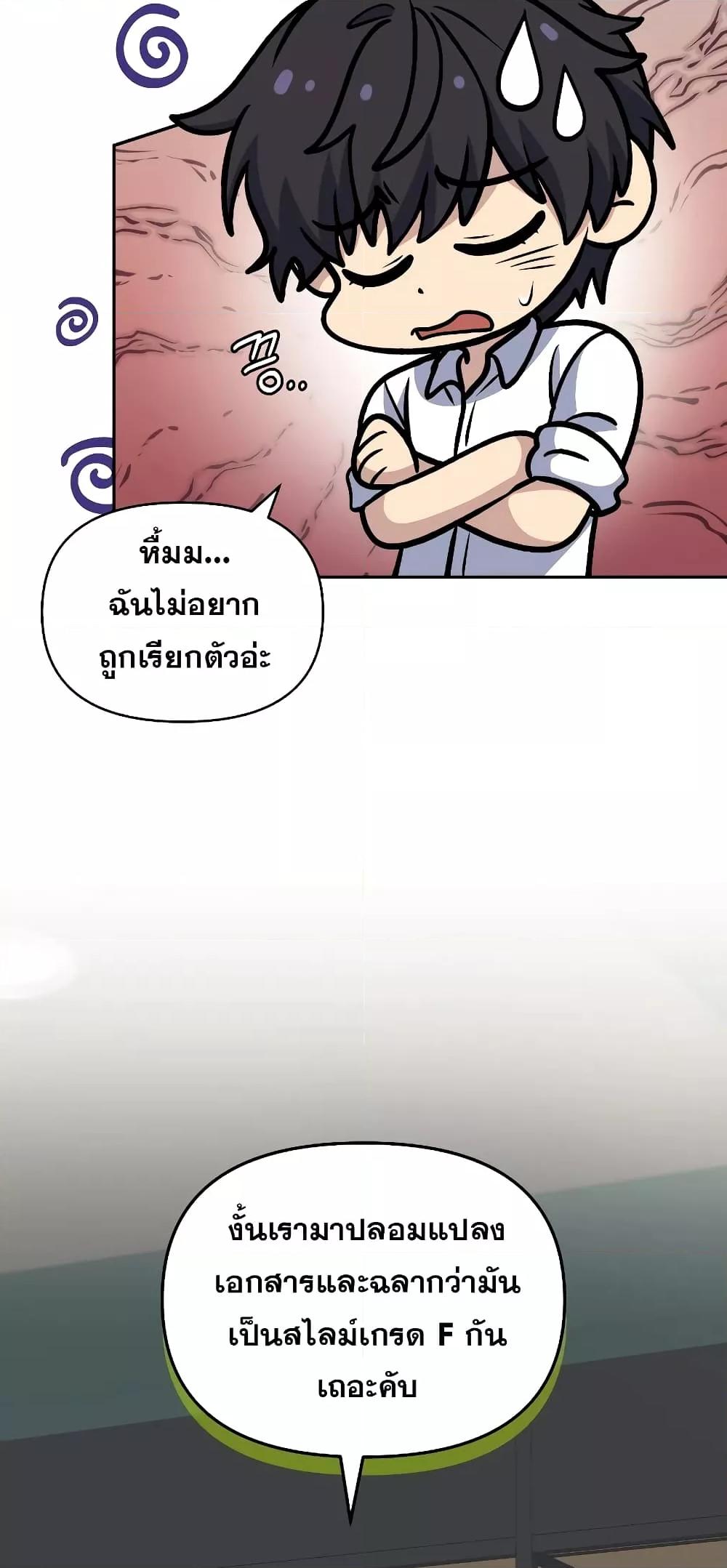 อ่านมังงะ Bizarre Restaurant ตอนที่ 36/54.jpg