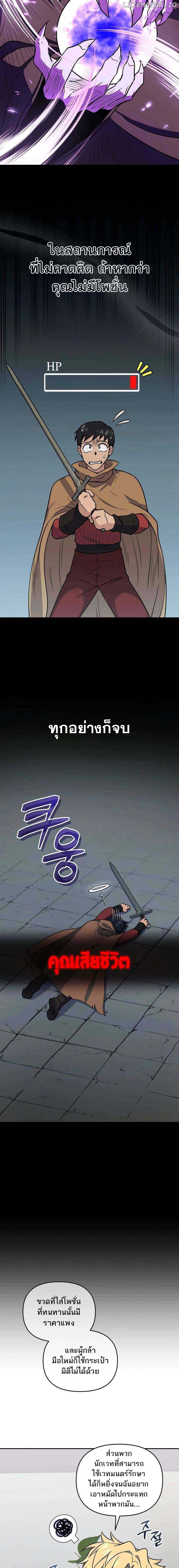 อ่านมังงะ Bizarre Restaurant ตอนที่ 42/5.jpg