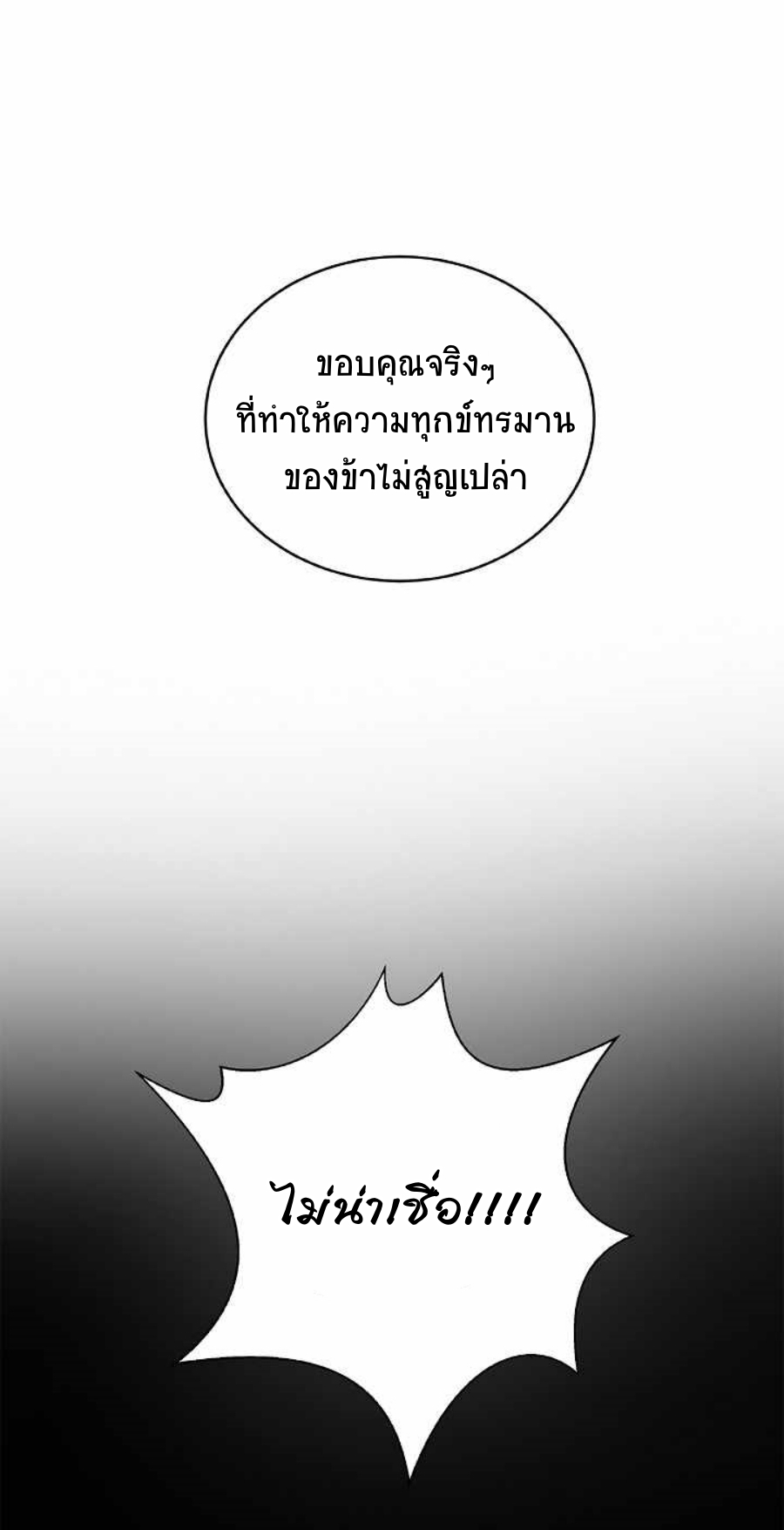 อ่านมังงะ Call of the spear ตอนที่ 61/5.jpg