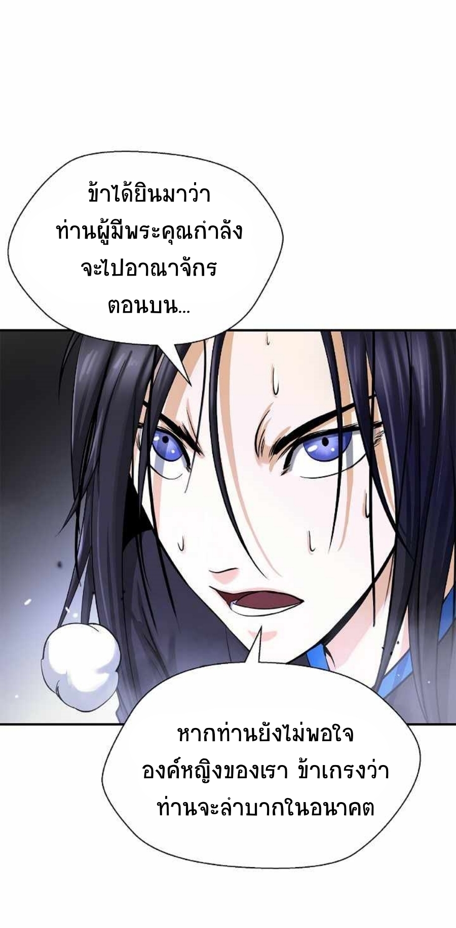 อ่านมังงะ Call of the spear ตอนที่ 64/55.jpg