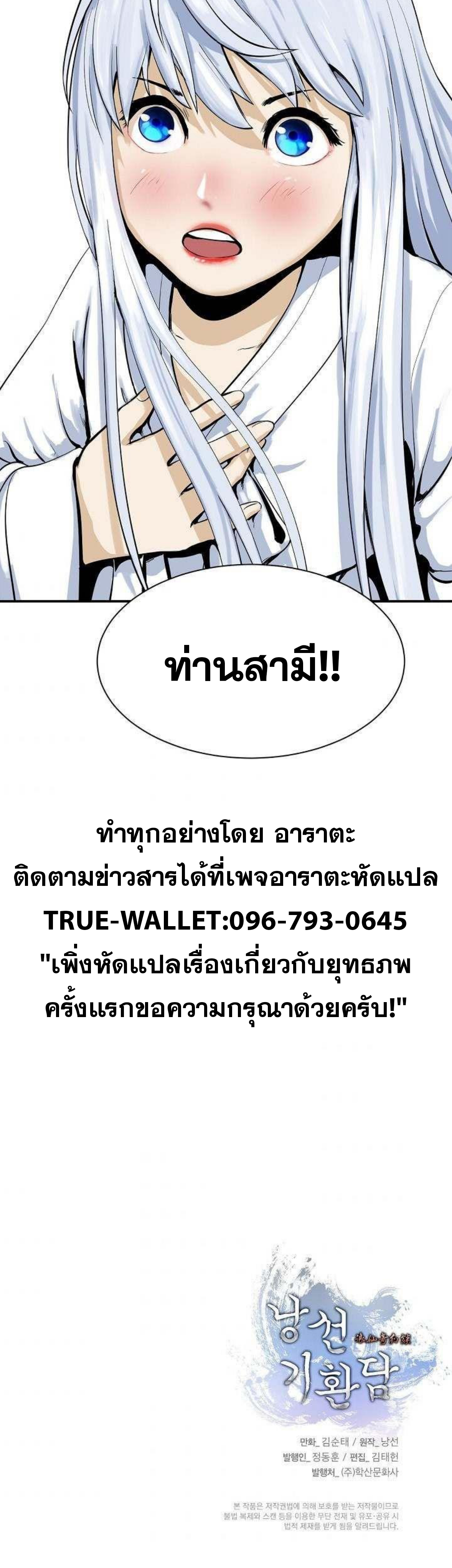 อ่านมังงะ Call of the spear ตอนที่ 1/55.jpg