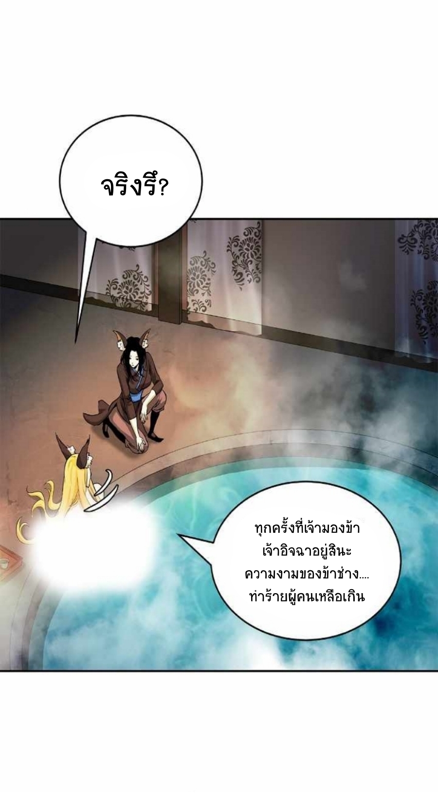 อ่านมังงะ Call of the spear ตอนที่ 62/55.jpg