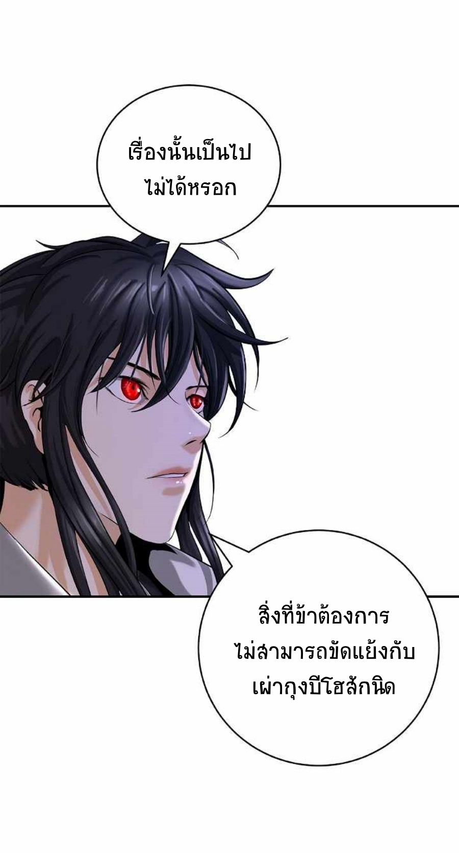 อ่านมังงะ Call of the spear ตอนที่ 69/55.jpg