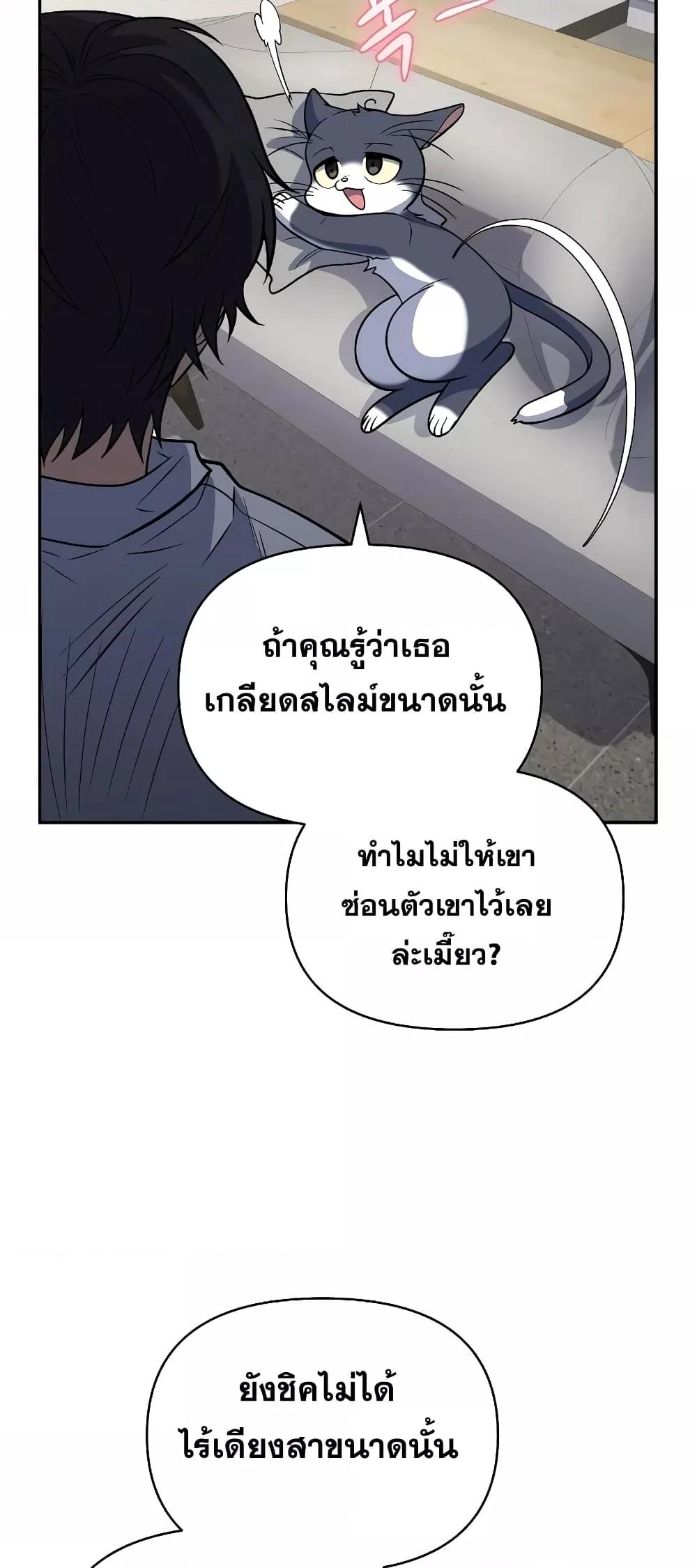 อ่านมังงะ Bizarre Restaurant ตอนที่ 39/55.jpg