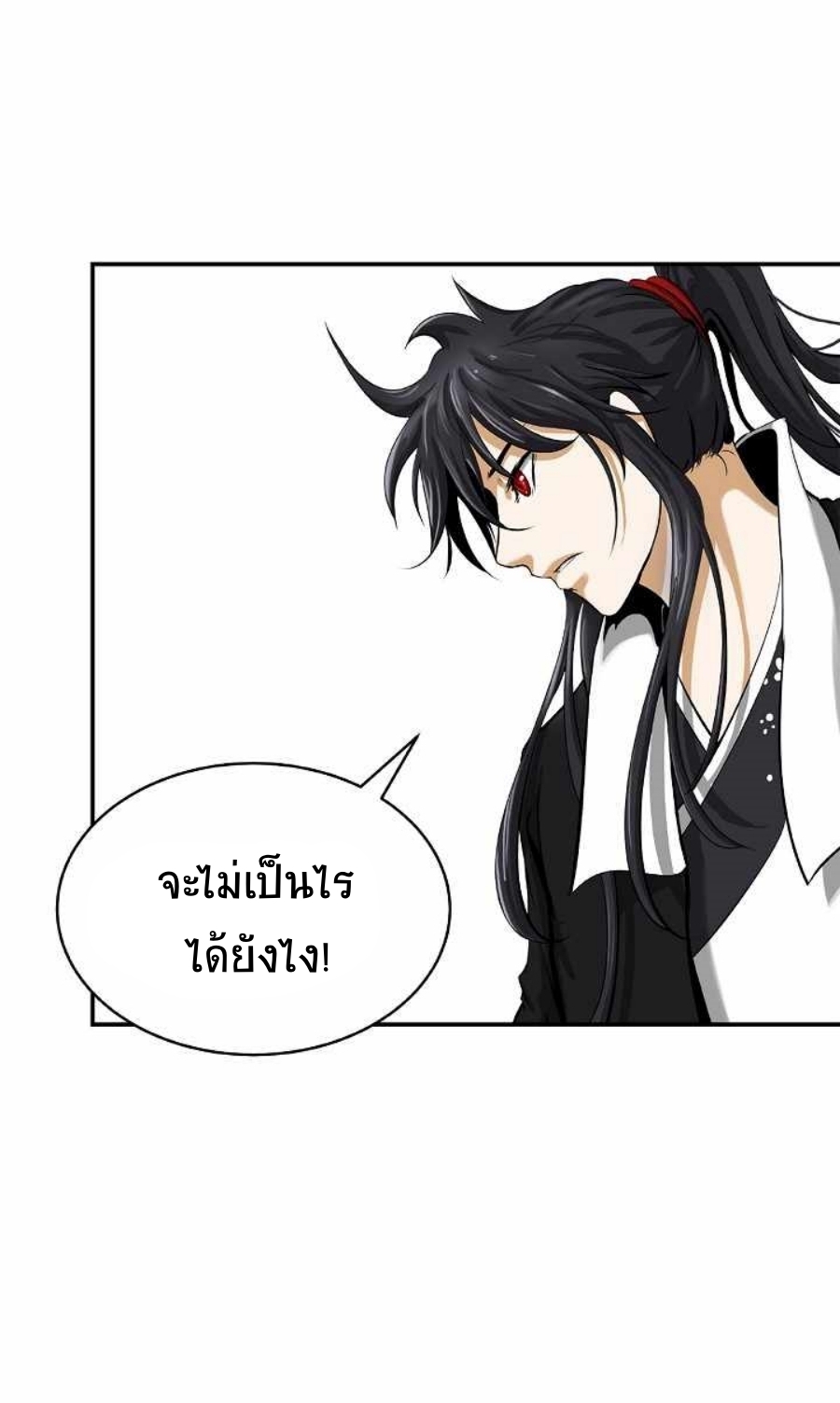 อ่านมังงะ Call of the spear ตอนที่ 63/55.jpg