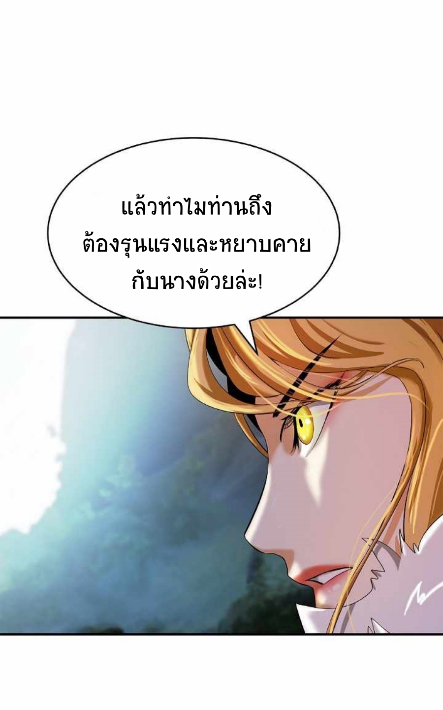 อ่านมังงะ Call of the spear ตอนที่ 69/56.jpg