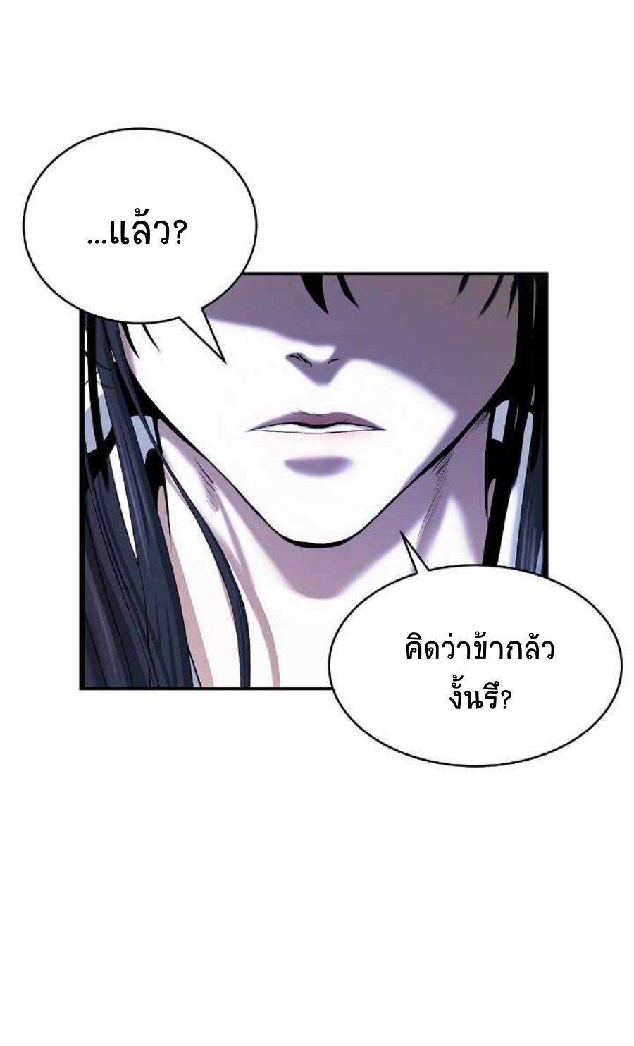 อ่านมังงะ Call of the spear ตอนที่ 64/56.jpg