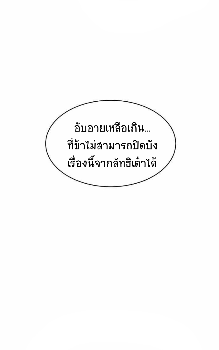 อ่านมังงะ Call of the spear ตอนที่ 60/56.jpg