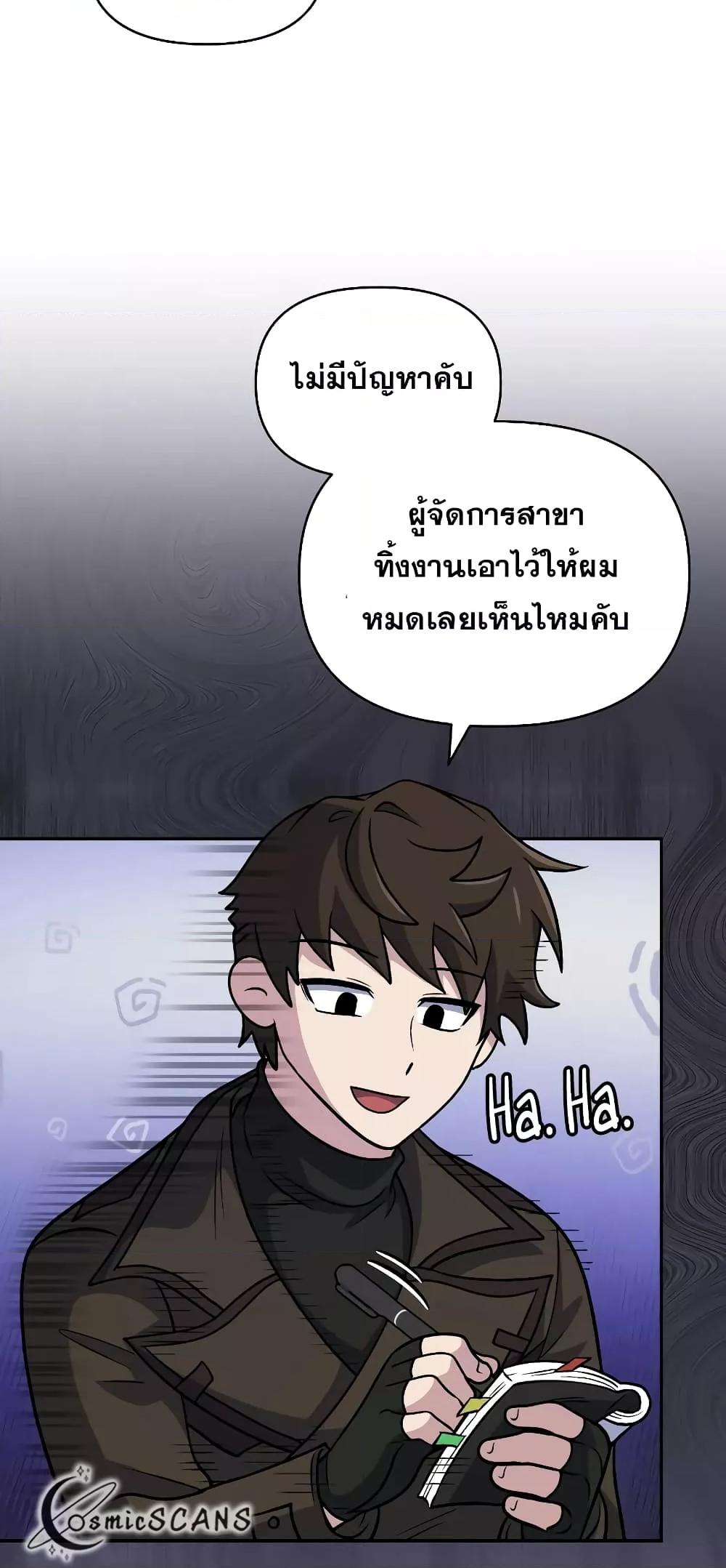 อ่านมังงะ Bizarre Restaurant ตอนที่ 36/56.jpg