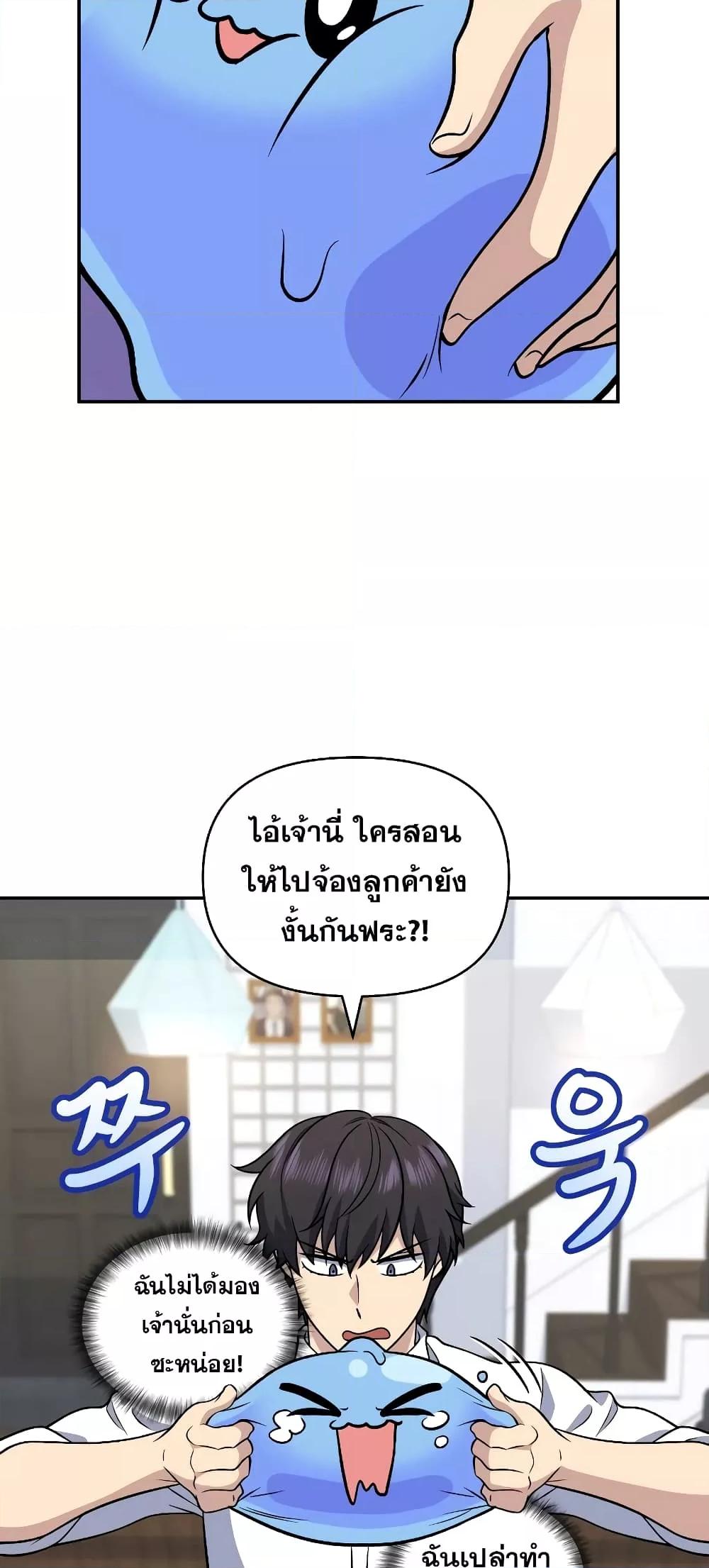 อ่านมังงะ Bizarre Restaurant ตอนที่ 37/56.jpg