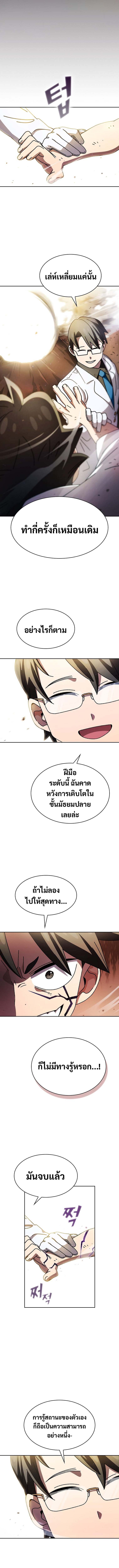 อ่านมังงะ FFF-Class Trashero ตอนที่ 172/5.jpg