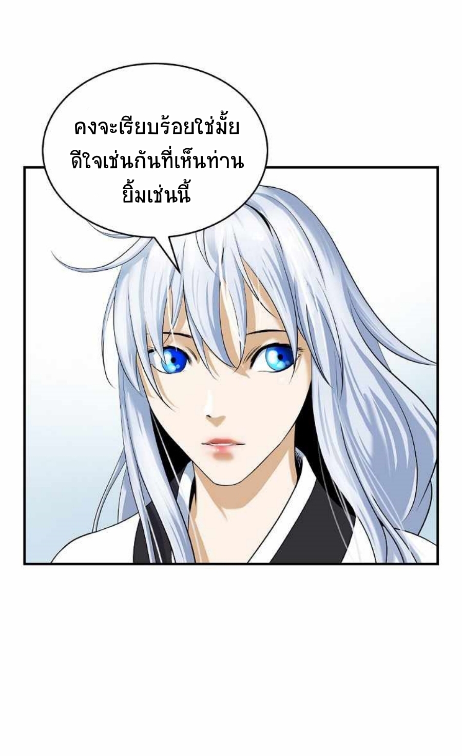 อ่านมังงะ Call of the spear ตอนที่ 71/56.jpg