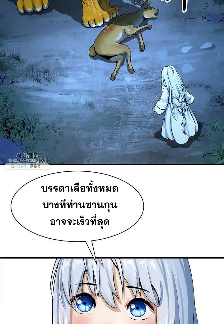 อ่านมังงะ Call of the spear ตอนที่ 5/57.jpg