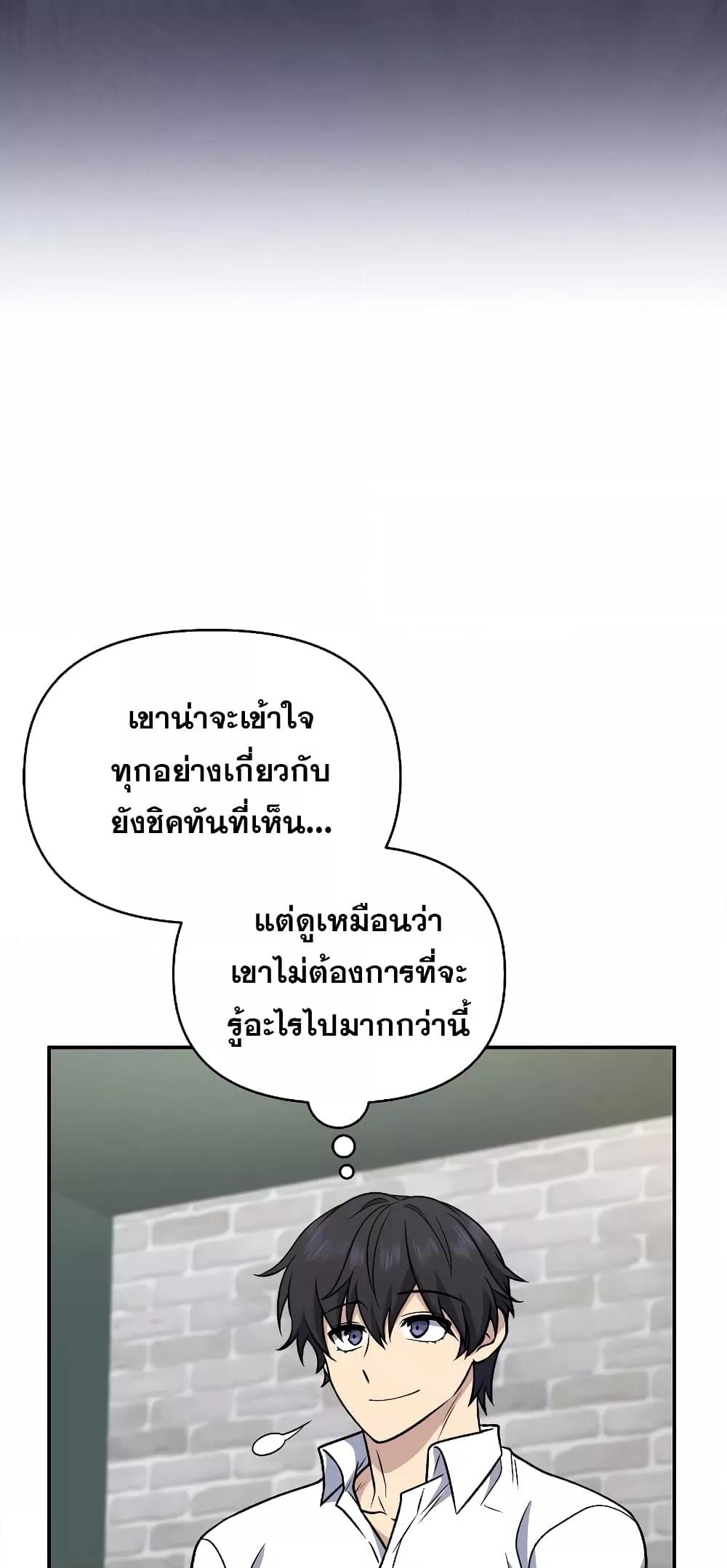 อ่านมังงะ Bizarre Restaurant ตอนที่ 36/57.jpg