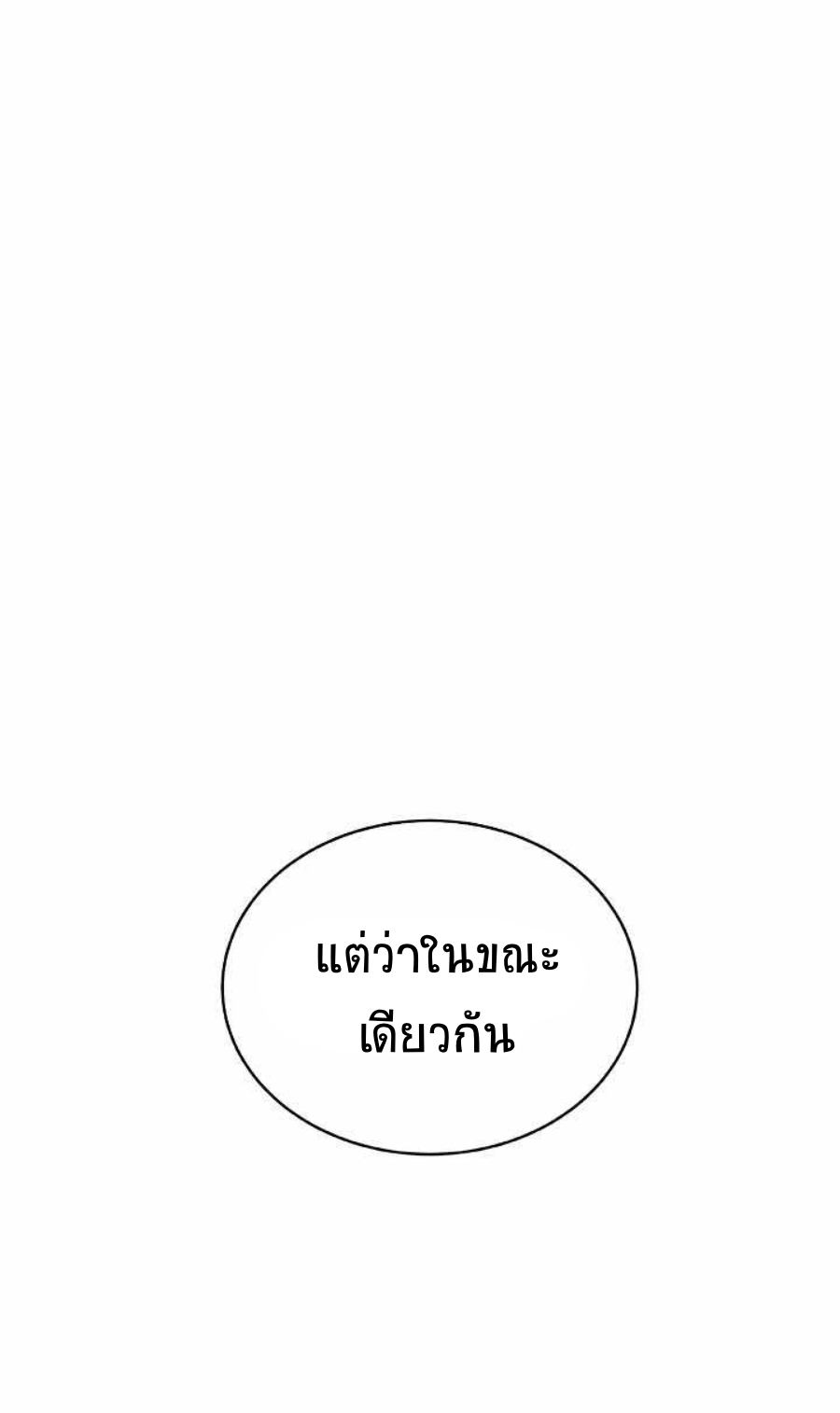 อ่านมังงะ Call of the spear ตอนที่ 63/57.jpg