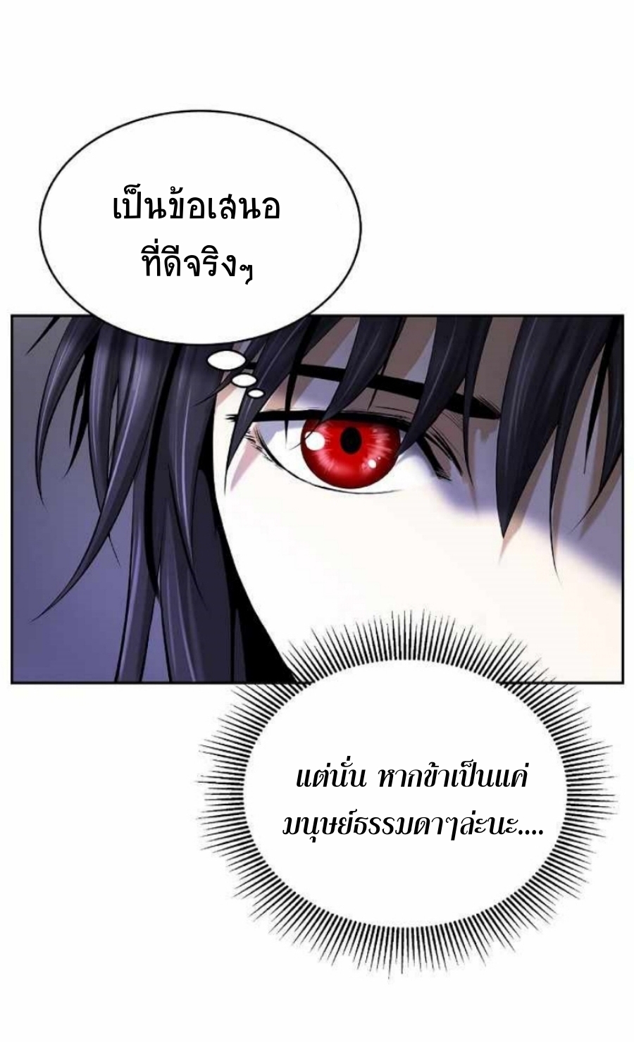 อ่านมังงะ Call of the spear ตอนที่ 56/57.jpg