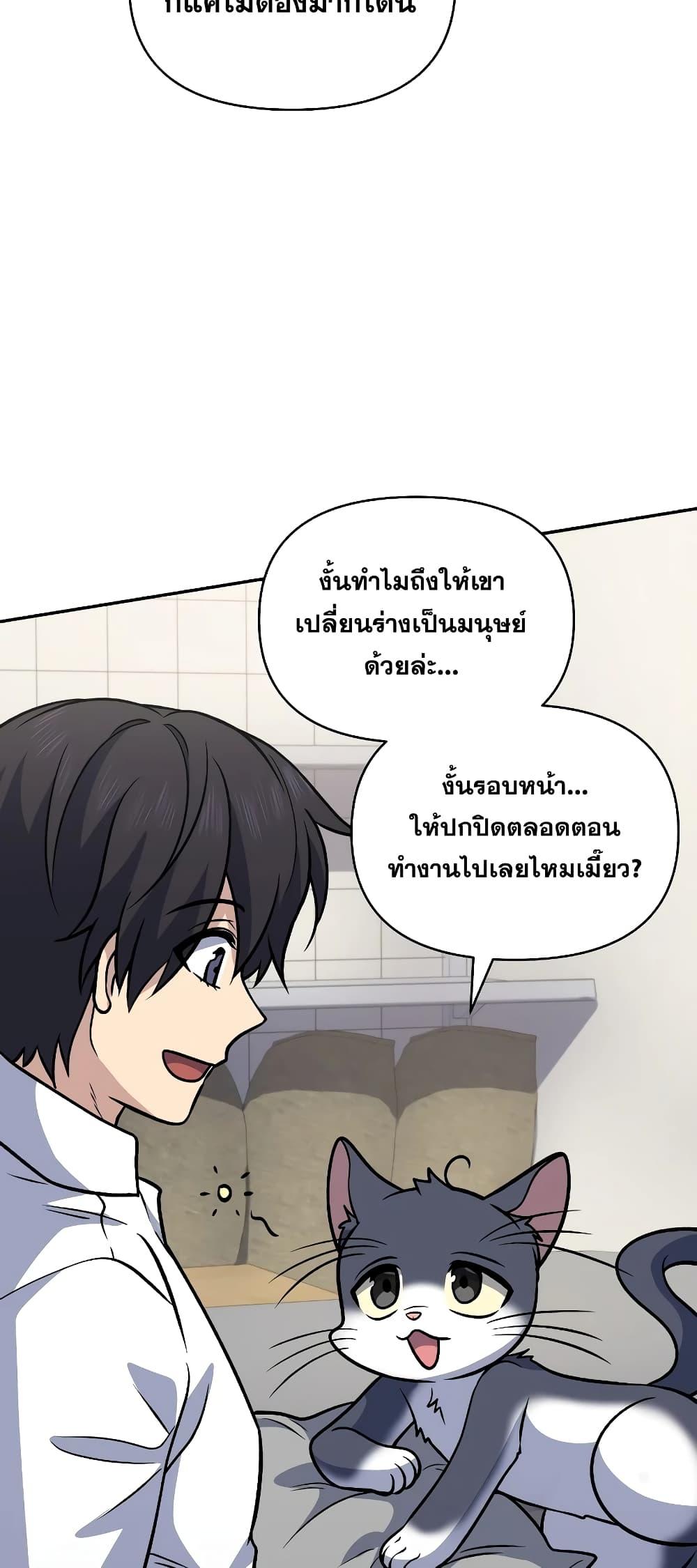 อ่านมังงะ Bizarre Restaurant ตอนที่ 39/57.jpg