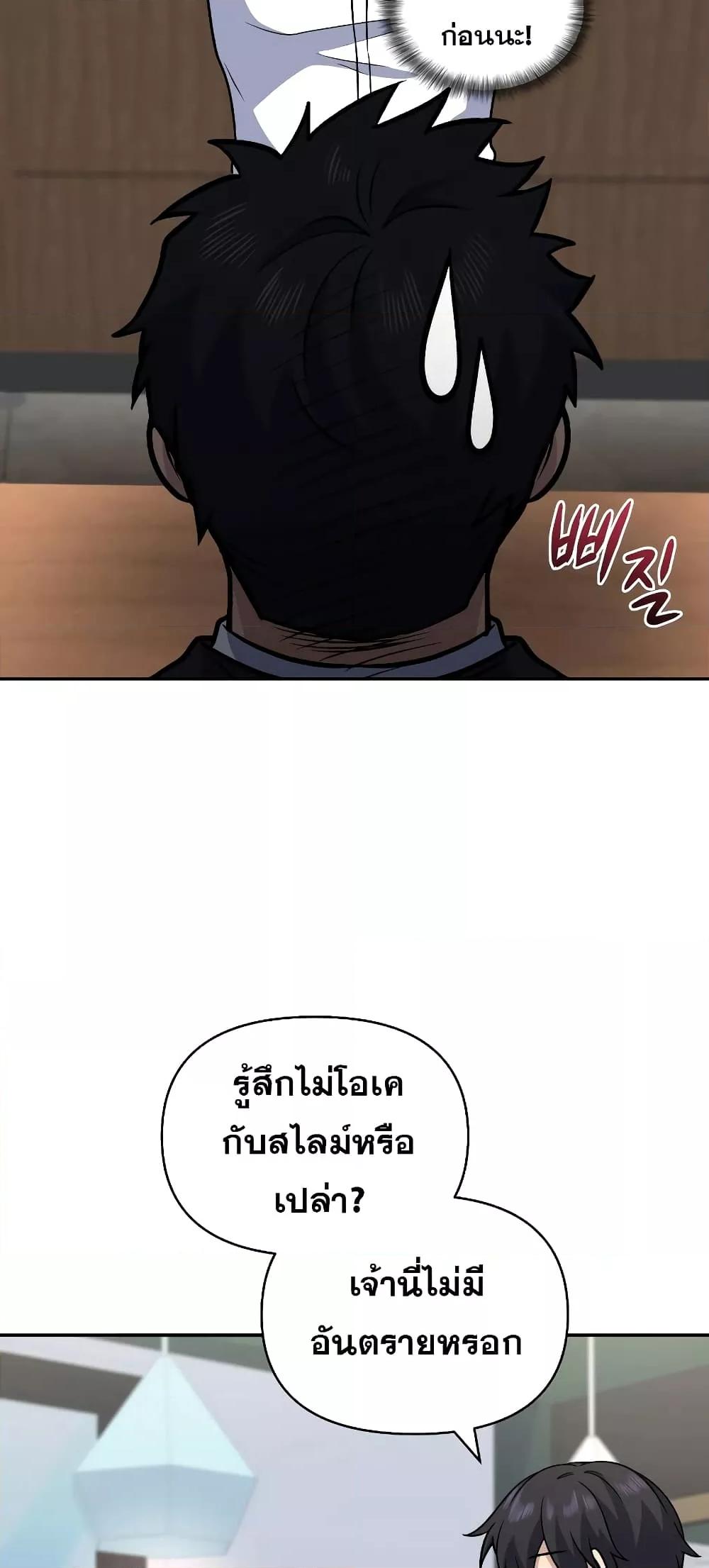 อ่านมังงะ Bizarre Restaurant ตอนที่ 37/57.jpg