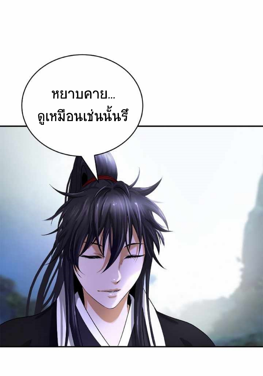 อ่านมังงะ Call of the spear ตอนที่ 69/57.jpg