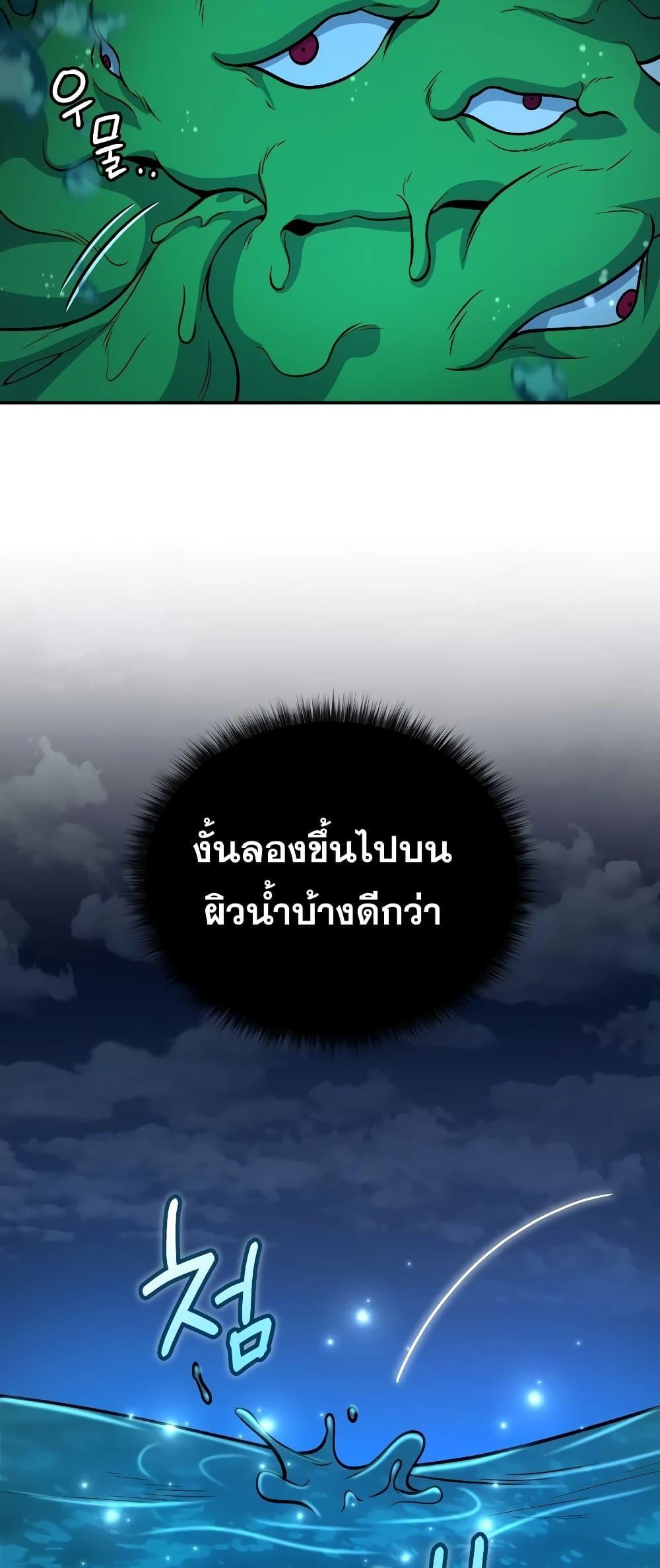 อ่านมังงะ Bizarre Restaurant ตอนที่ 34/57.jpg