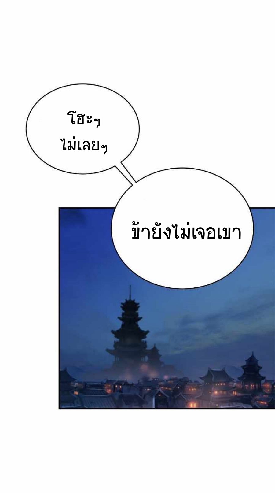 อ่านมังงะ Call of the spear ตอนที่ 71/57.jpg