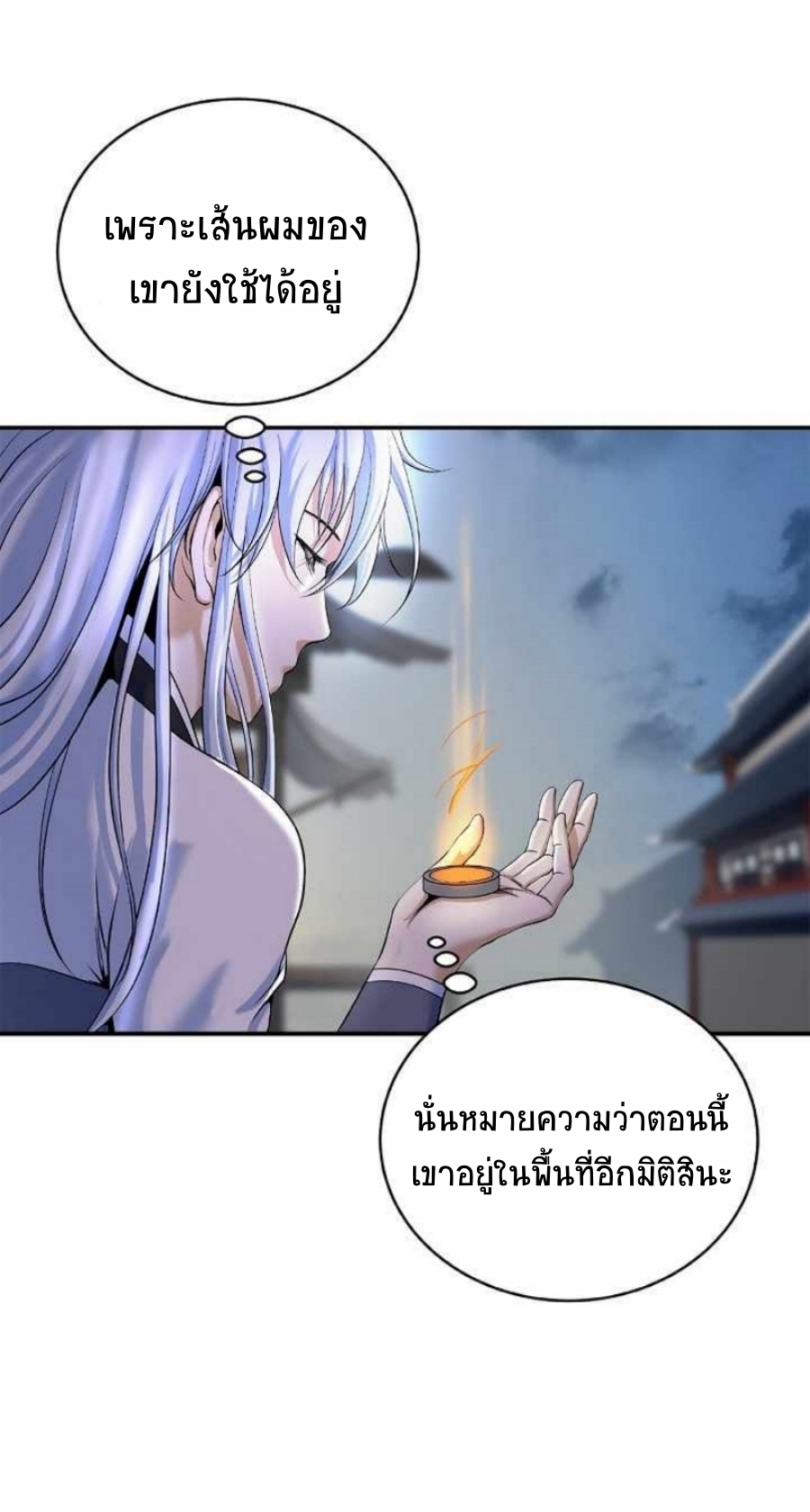 อ่านมังงะ Call of the spear ตอนที่ 68/5.jpg