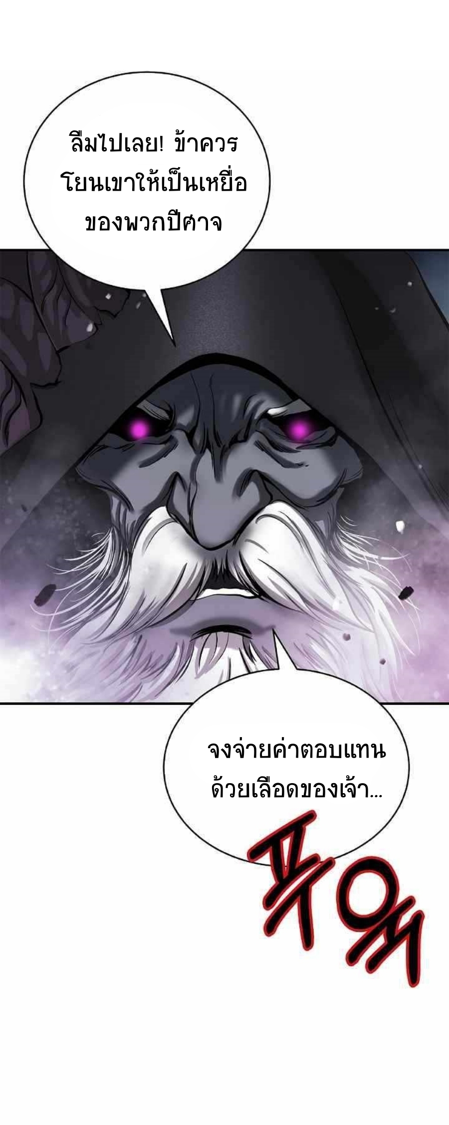 อ่านมังงะ Call of the spear ตอนที่ 65/58.jpg