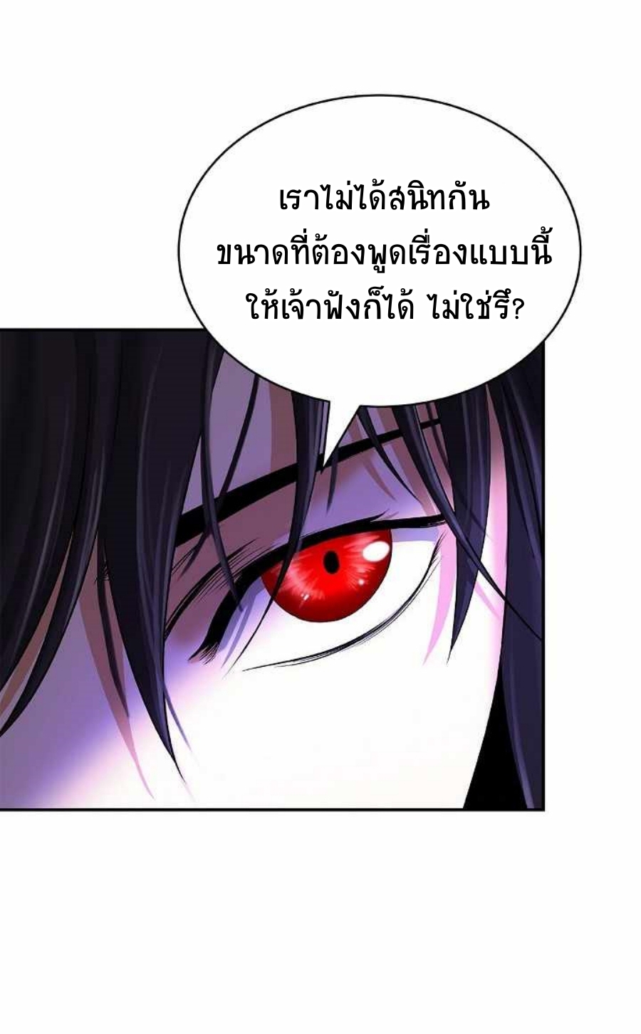 อ่านมังงะ Call of the spear ตอนที่ 69/58.jpg