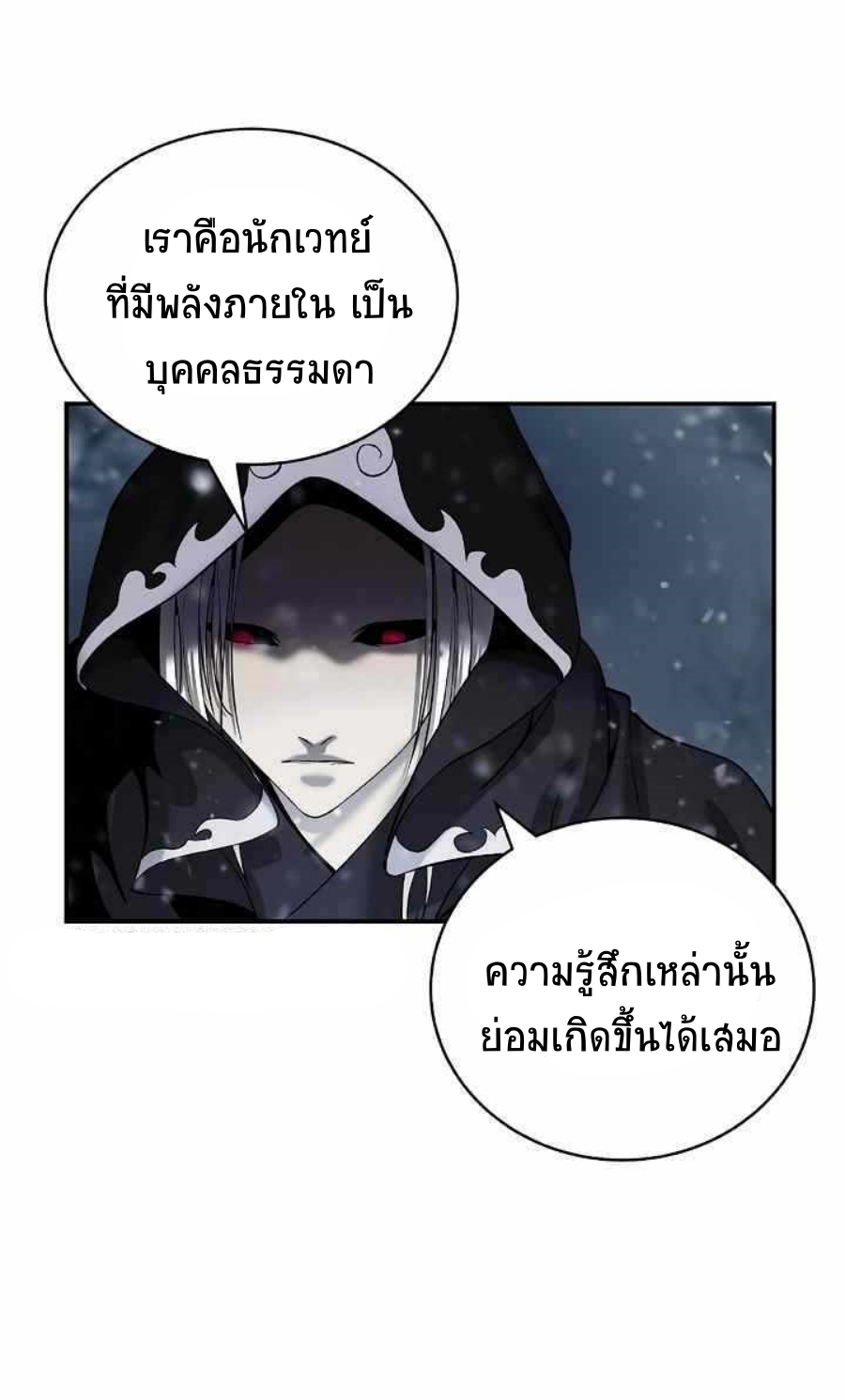 อ่านมังงะ Call of the spear ตอนที่ 65/5.jpg