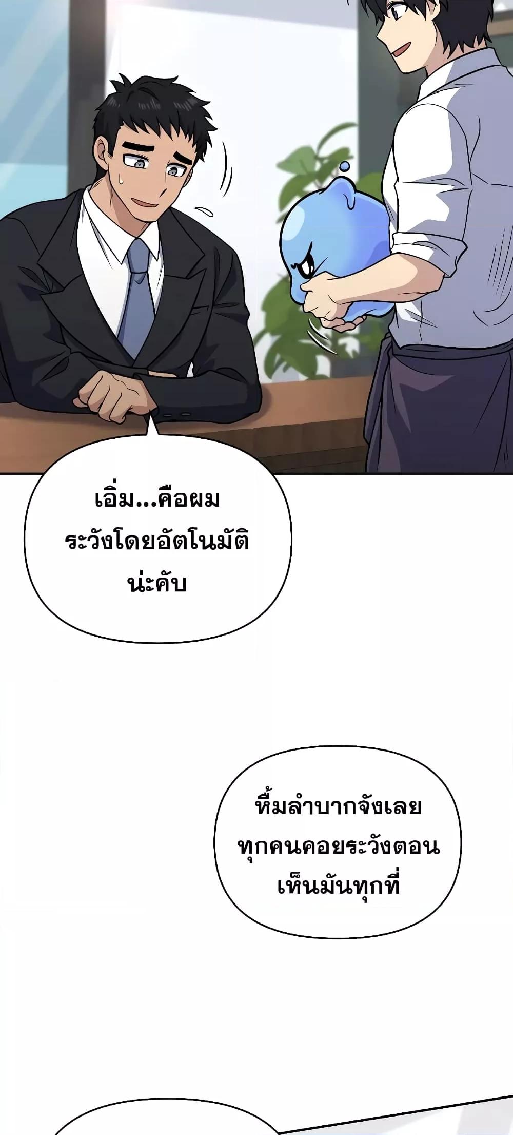 อ่านมังงะ Bizarre Restaurant ตอนที่ 37/58.jpg