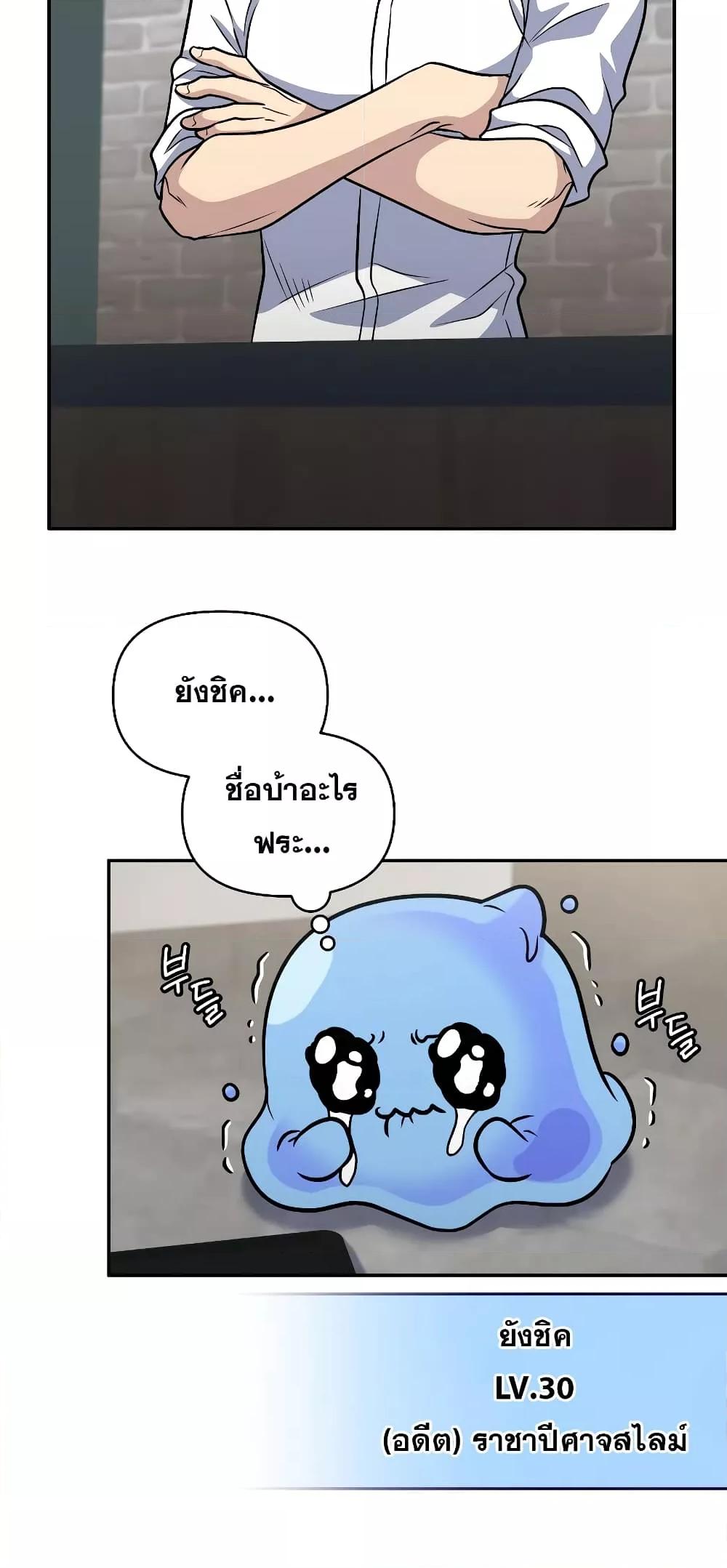 อ่านมังงะ Bizarre Restaurant ตอนที่ 36/58.jpg