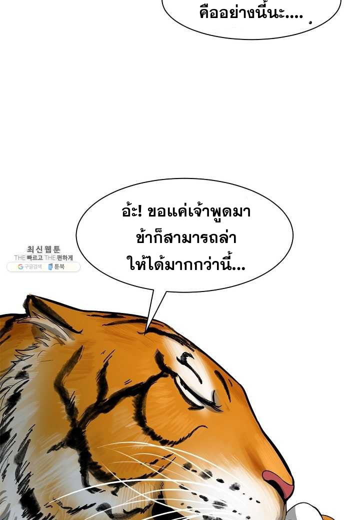 อ่านมังงะ Call of the spear ตอนที่ 5/59.jpg